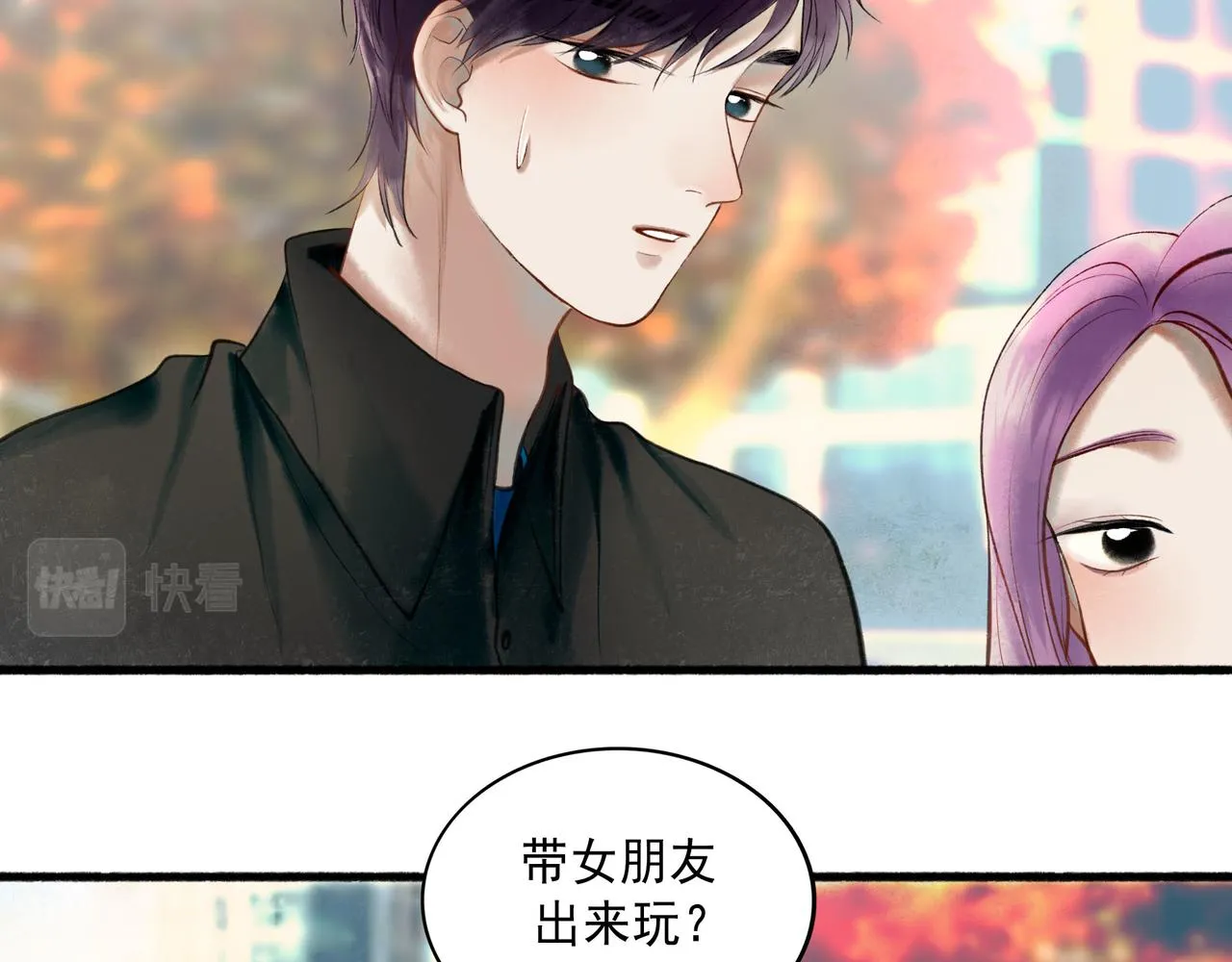 63.情难自已 第64页