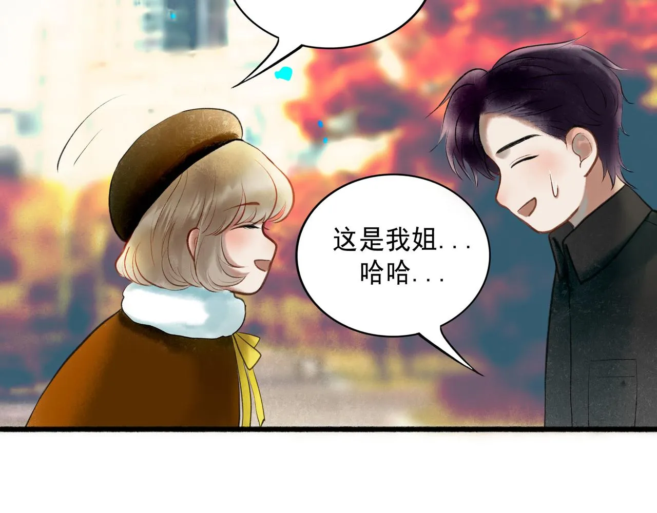 63.情难自已 第65页
