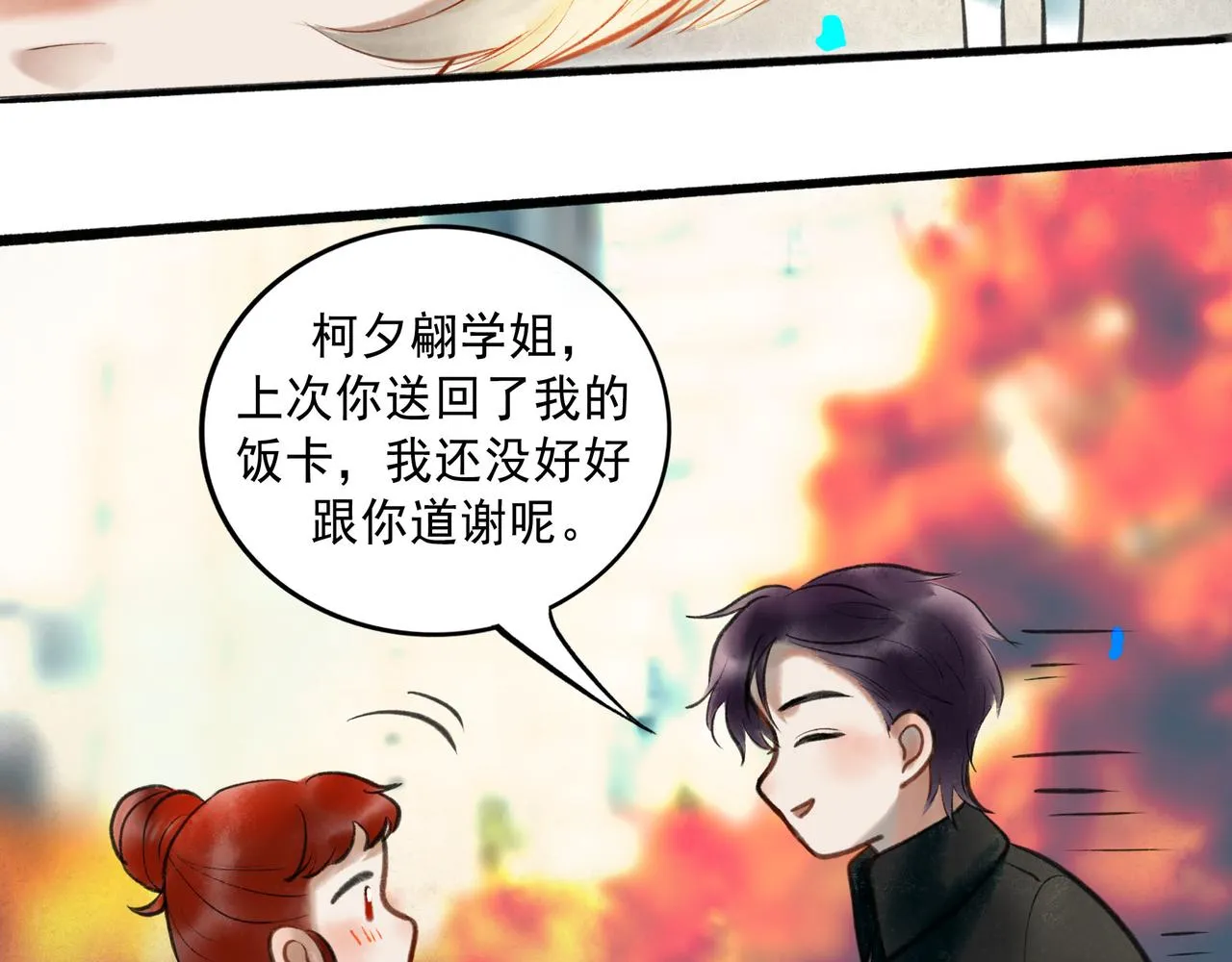 63.情难自已 第67页