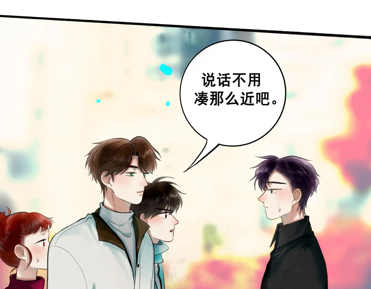 63.情难自已 第70页