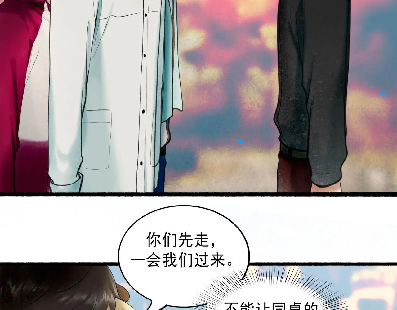 63.情难自已 第71页
