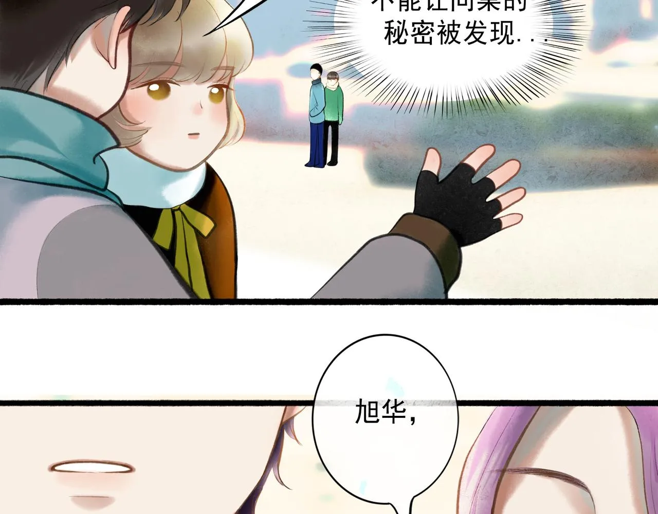 63.情难自已 第72页
