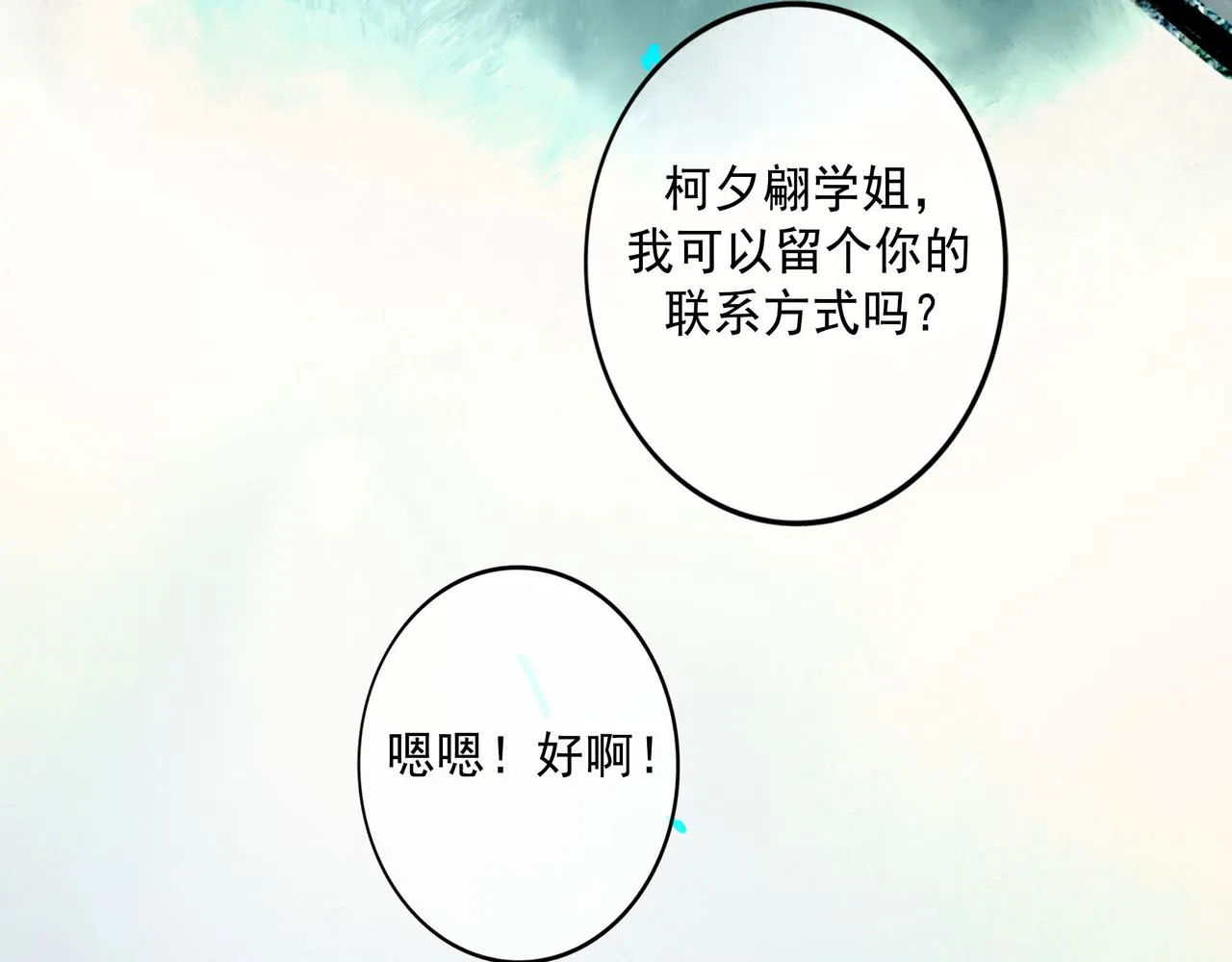 63.情难自已 第77页