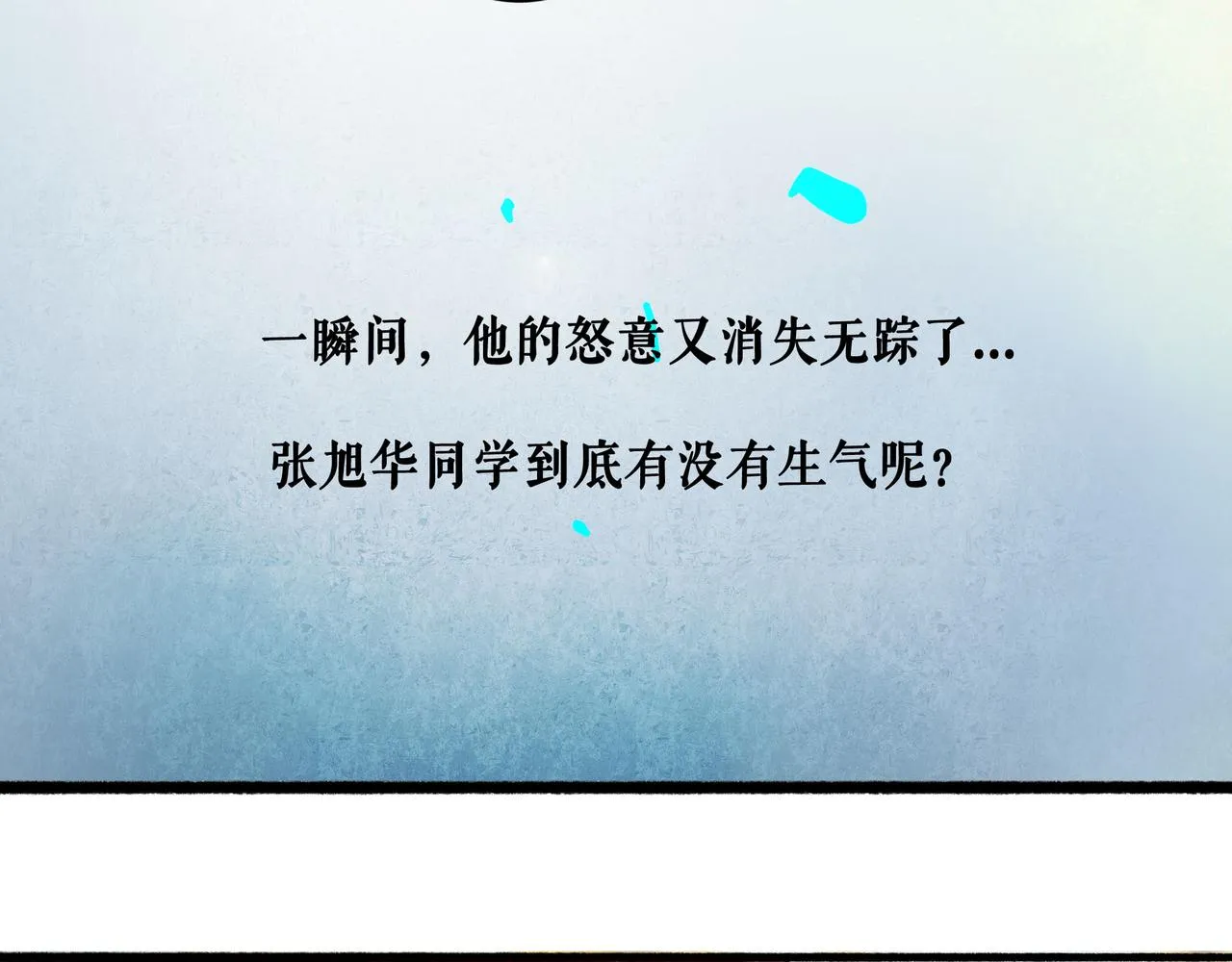 63.情难自已 第78页