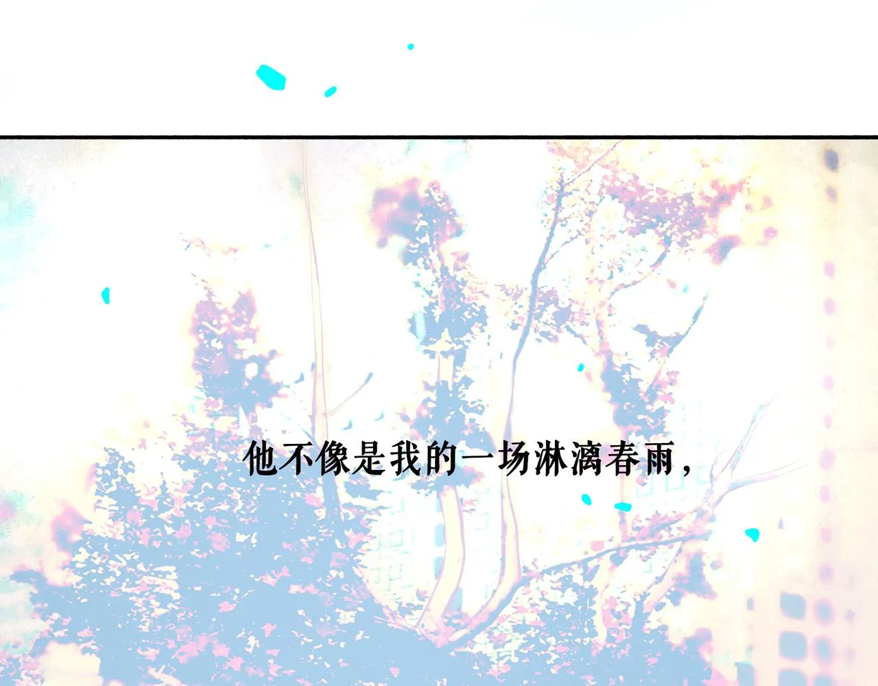 63.情难自已 第80页