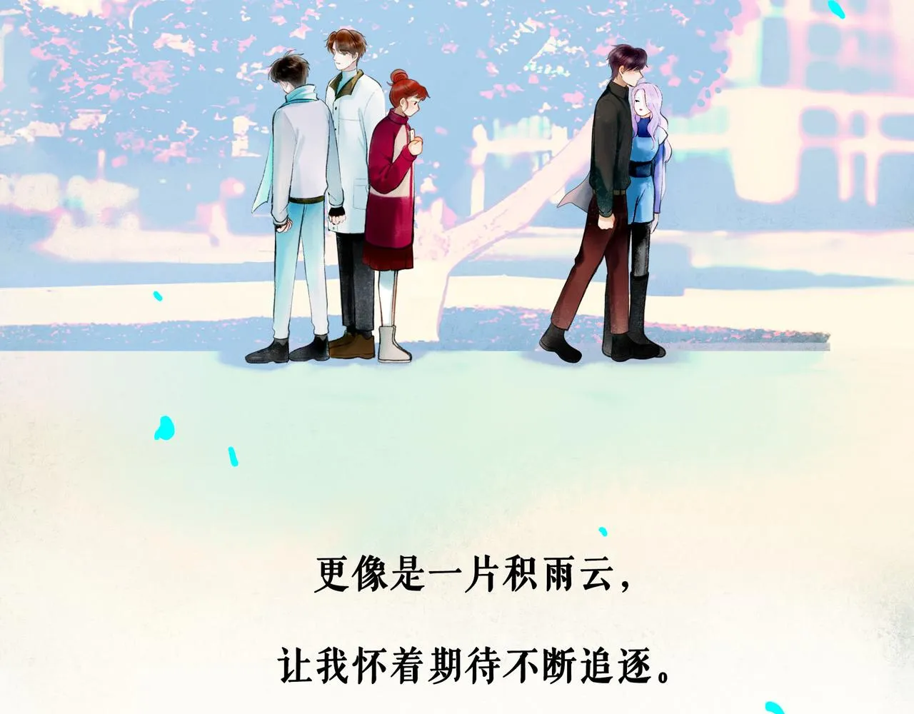 63.情难自已 第81页