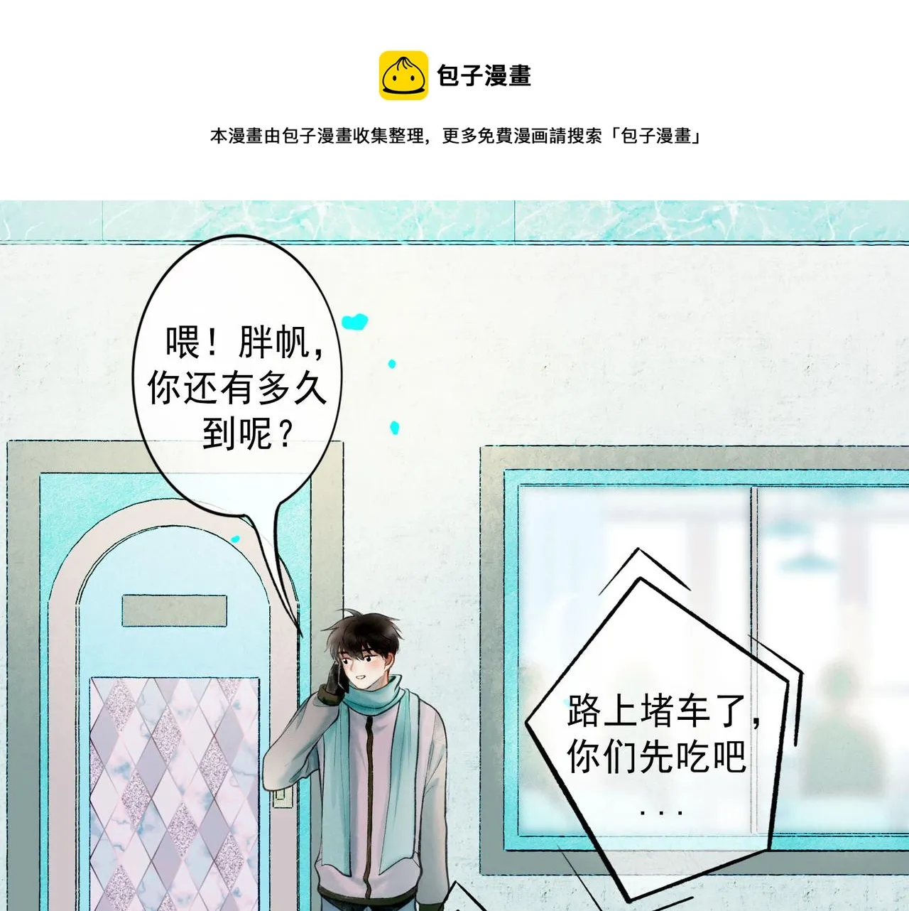 64.殊途 第1页