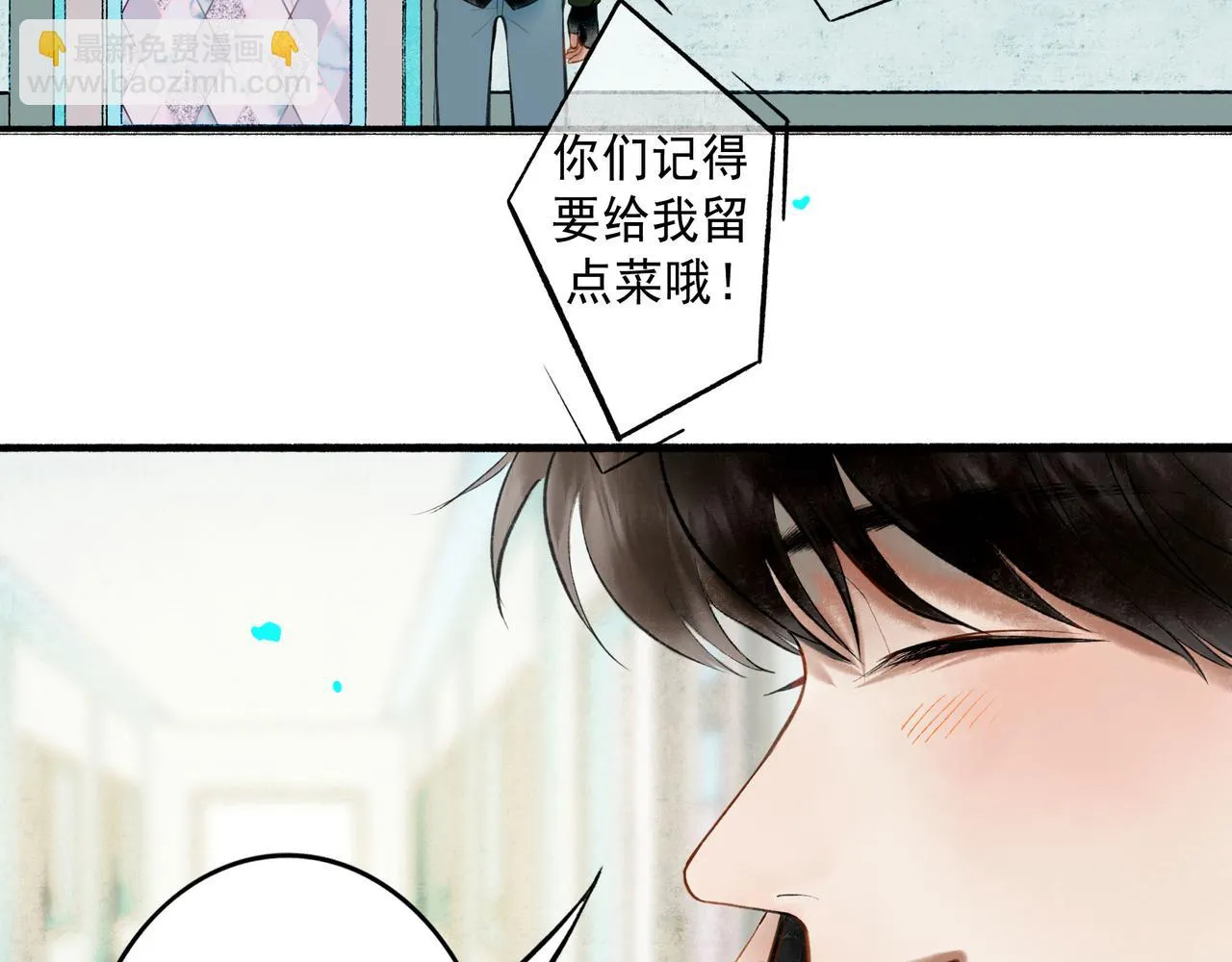 64.殊途 第2页