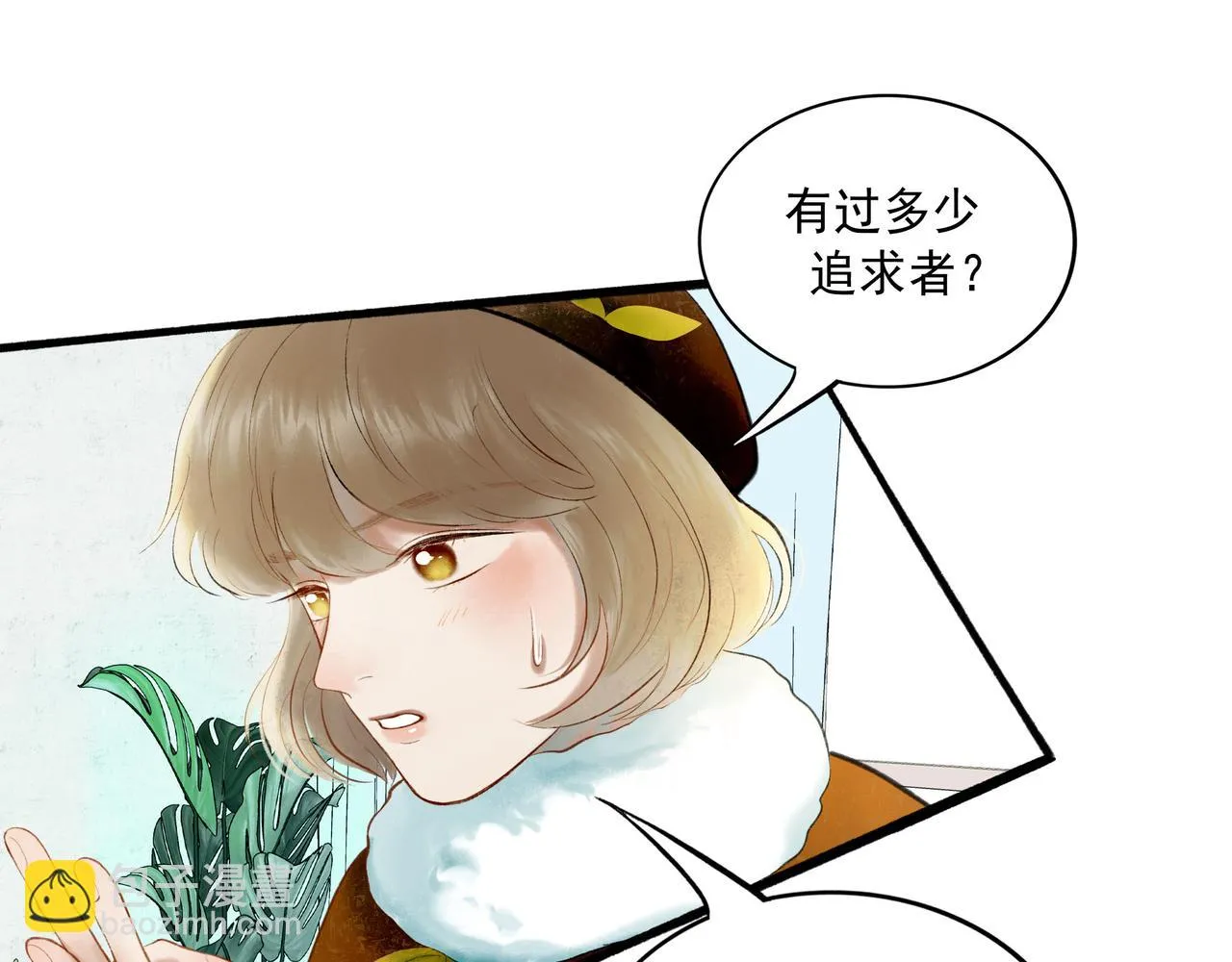 64.殊途 第11页
