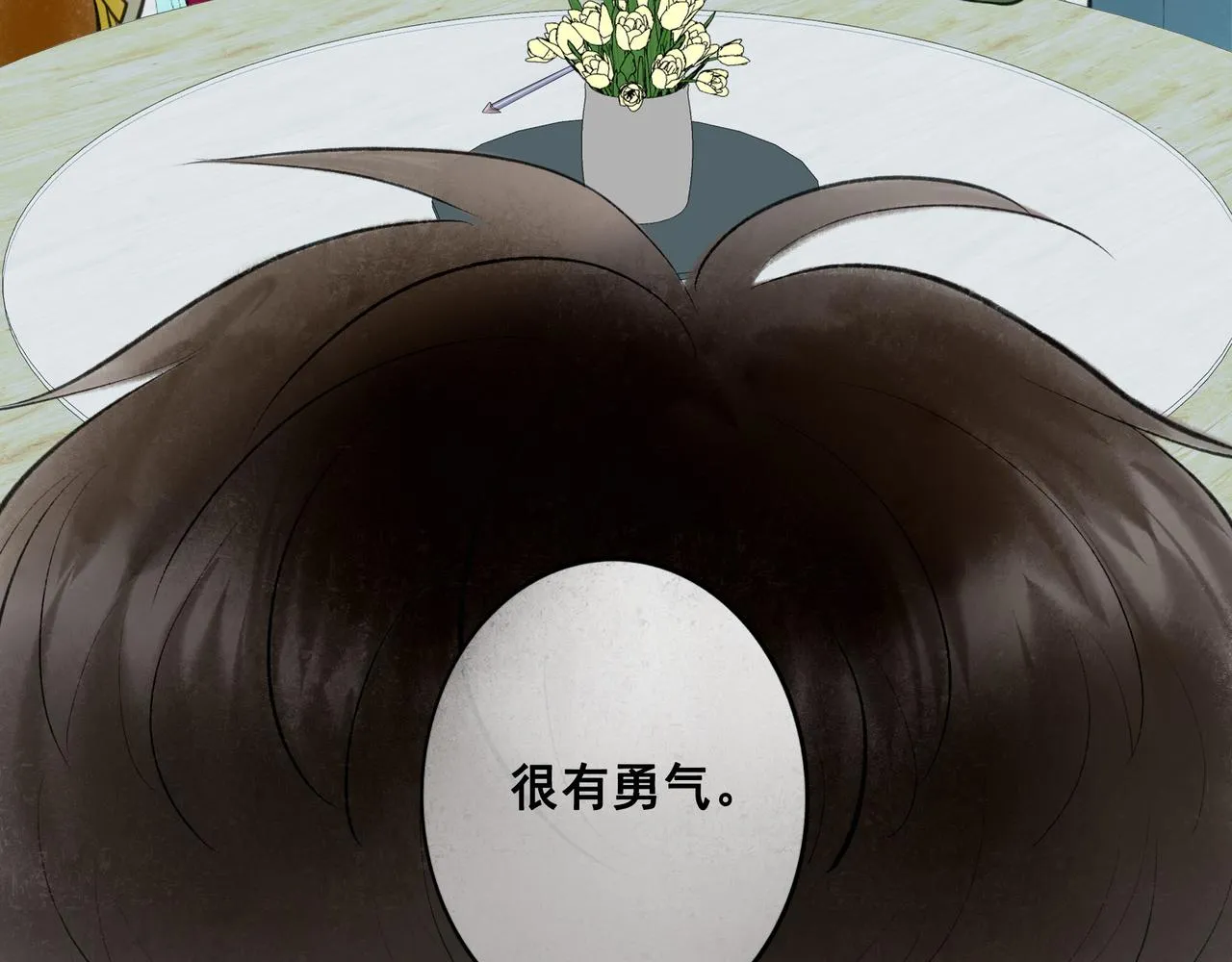 64.殊途 第16页