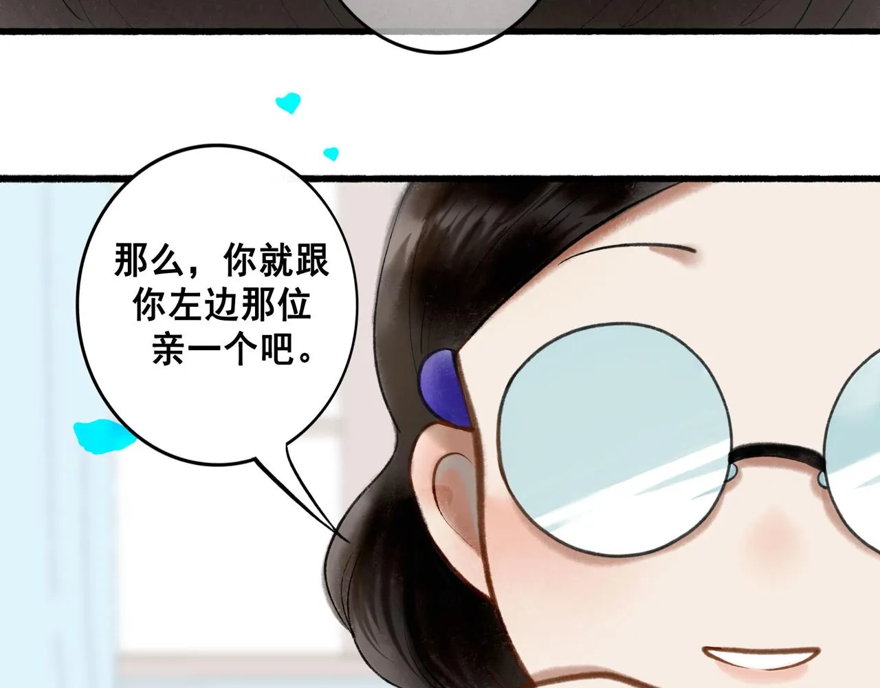 64.殊途 第17页