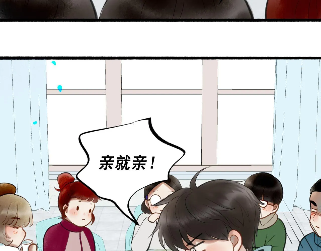 64.殊途 第19页