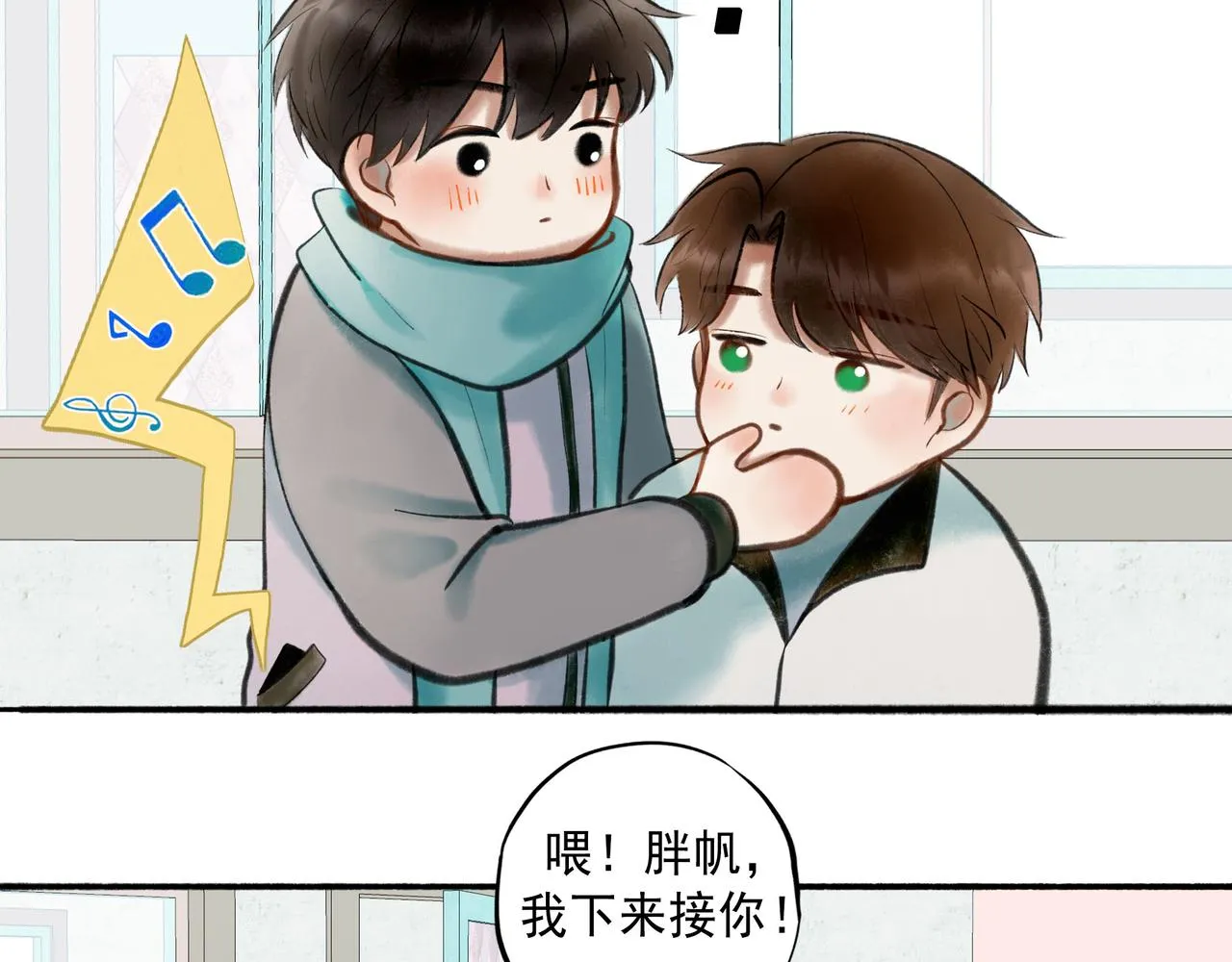 64.殊途 第22页