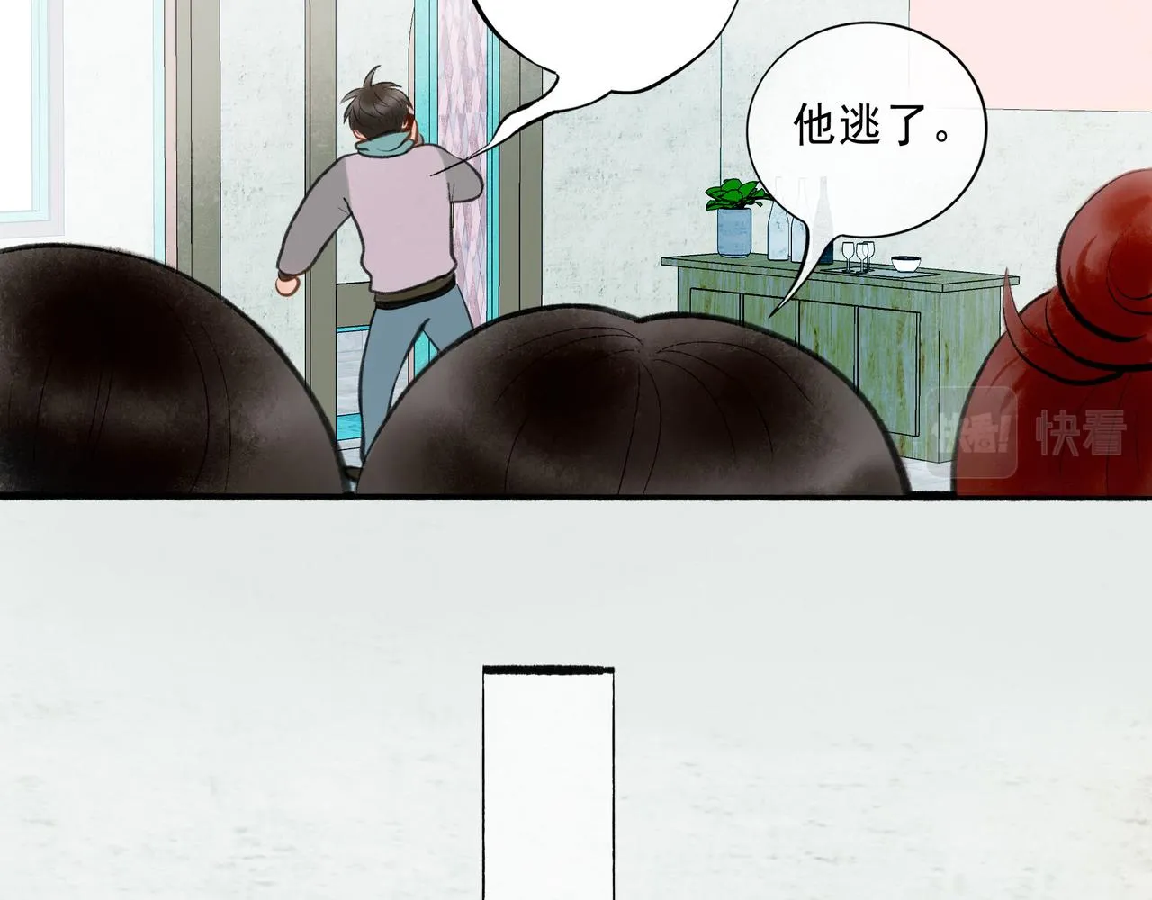 64.殊途 第23页