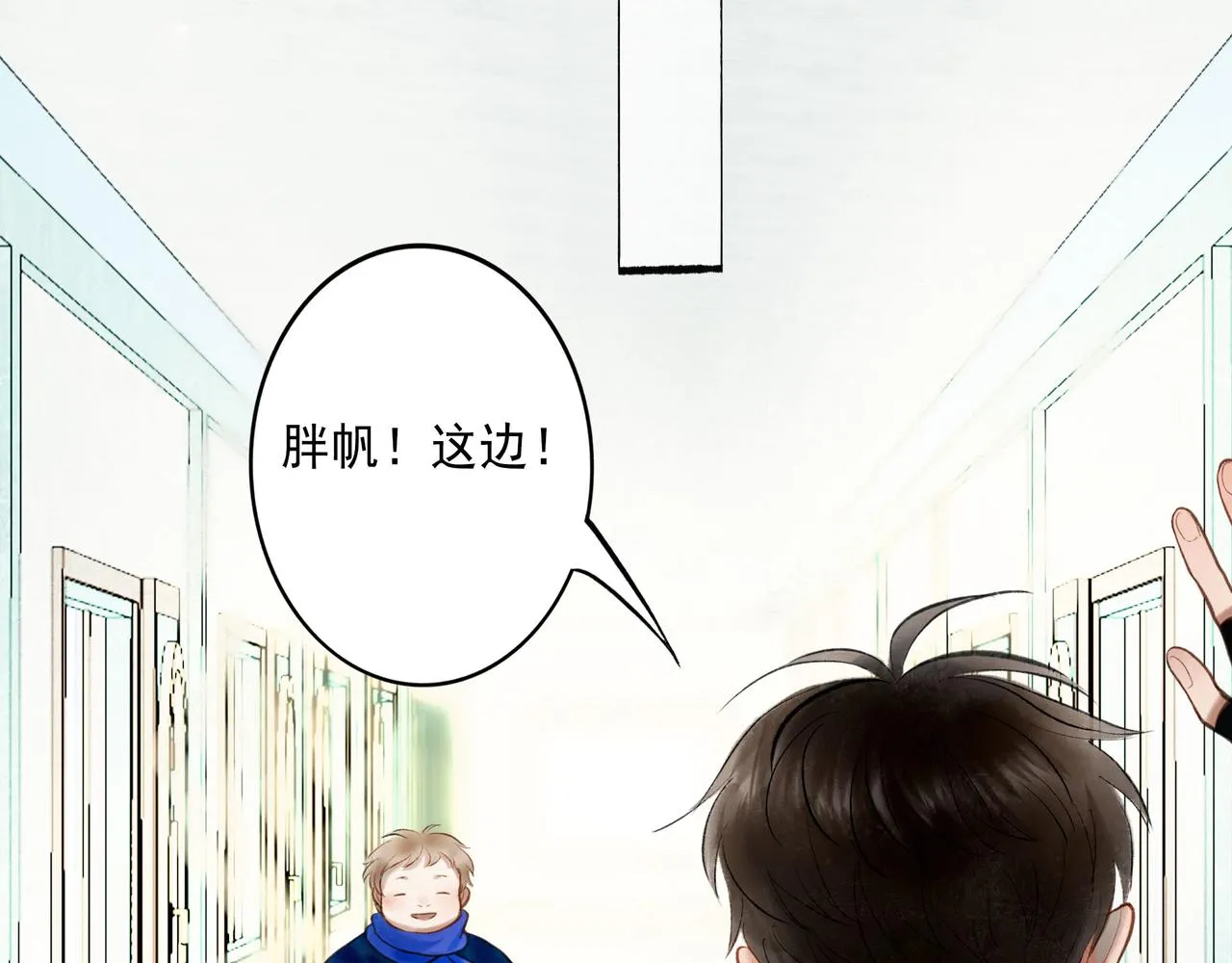 64.殊途 第25页