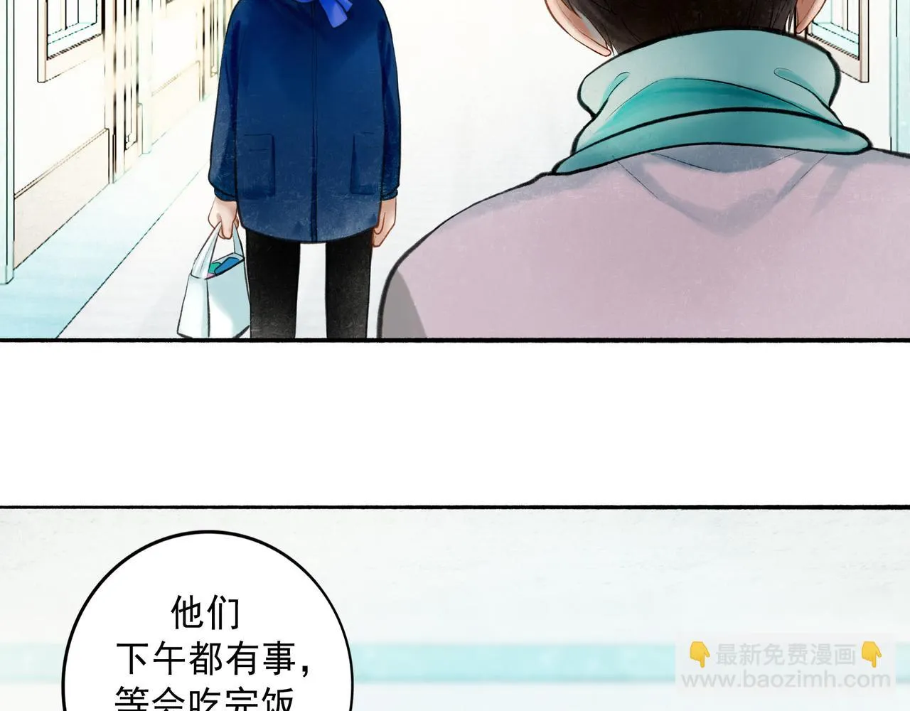 64.殊途 第26页
