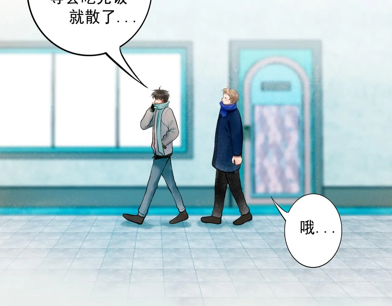 64.殊途 第27页