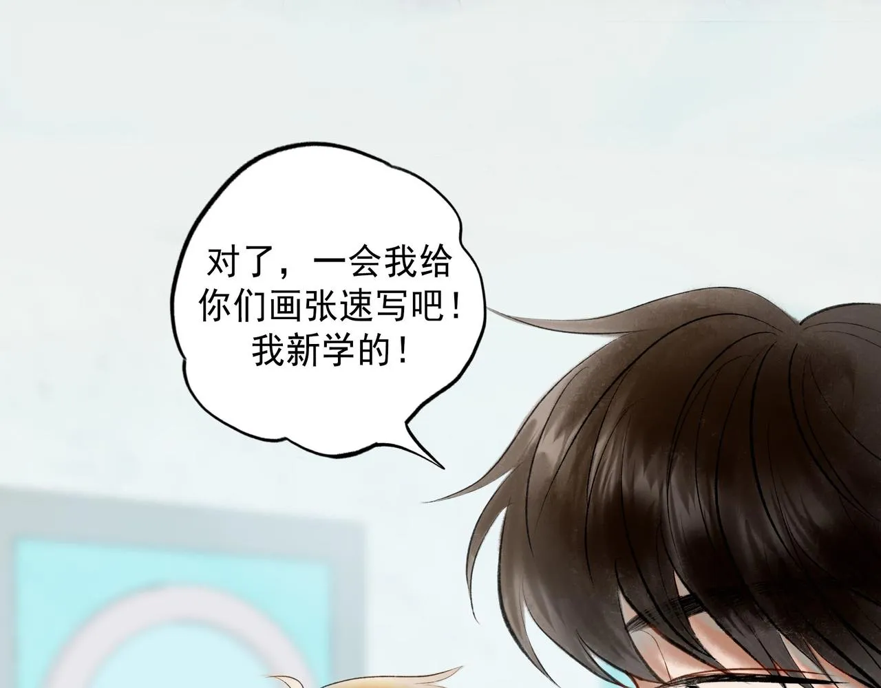 64.殊途 第28页
