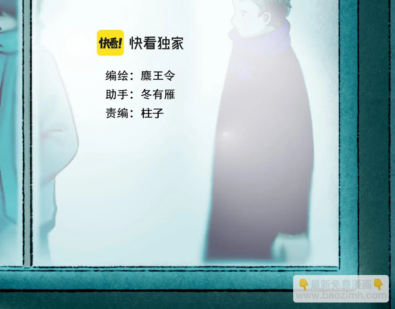 64.殊途 第32页