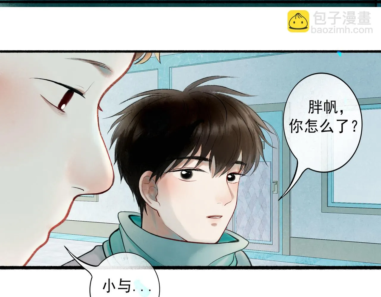 64.殊途 第33页