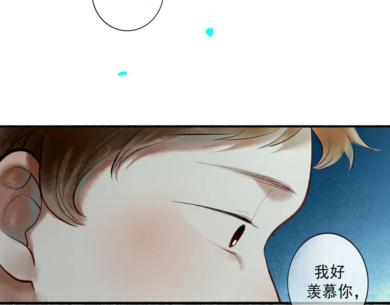 64.殊途 第34页