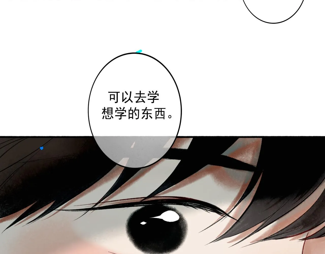64.殊途 第35页