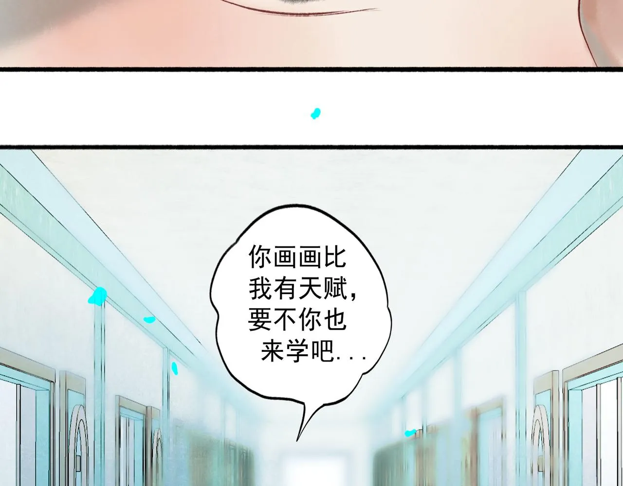 64.殊途 第36页