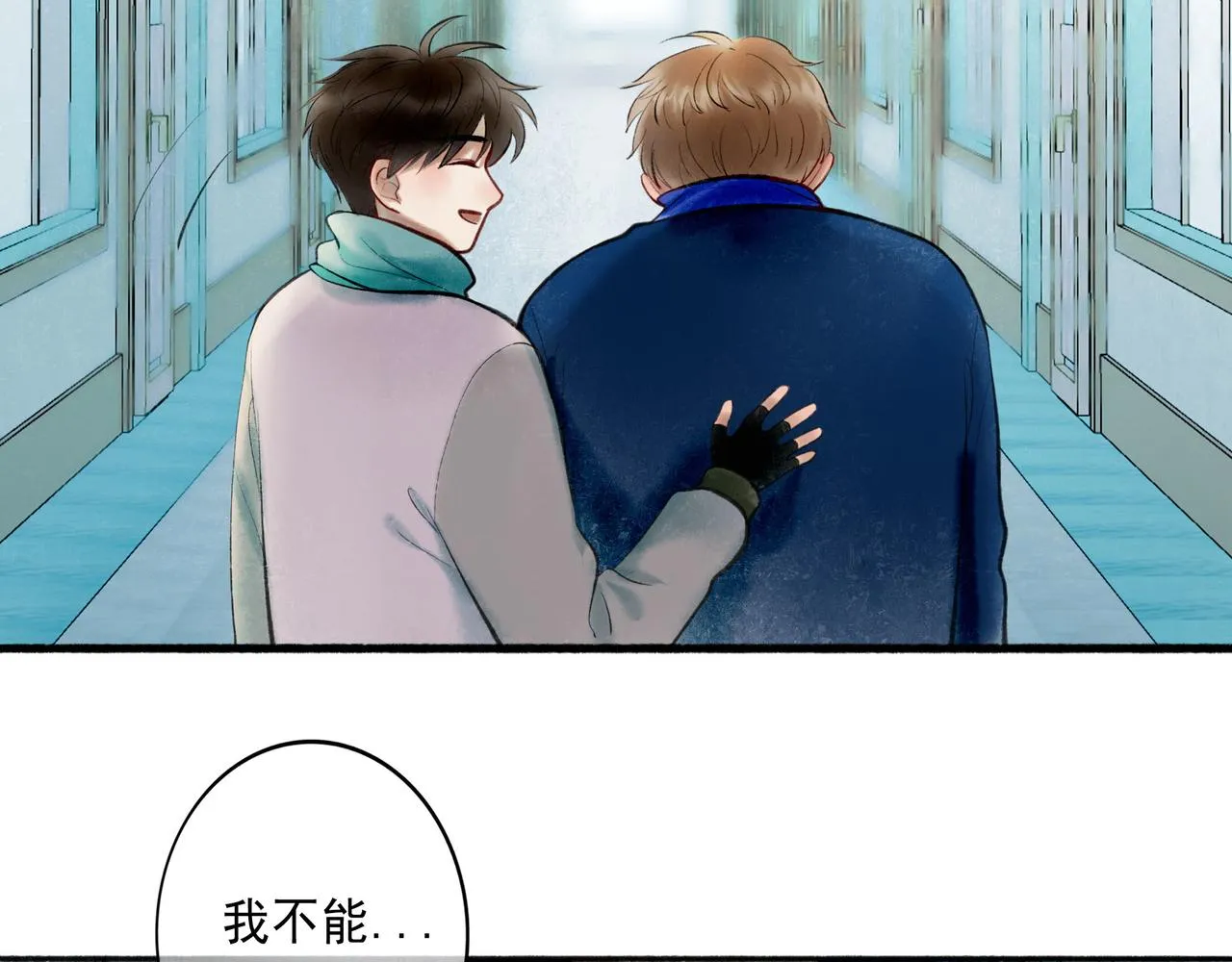 64.殊途 第37页