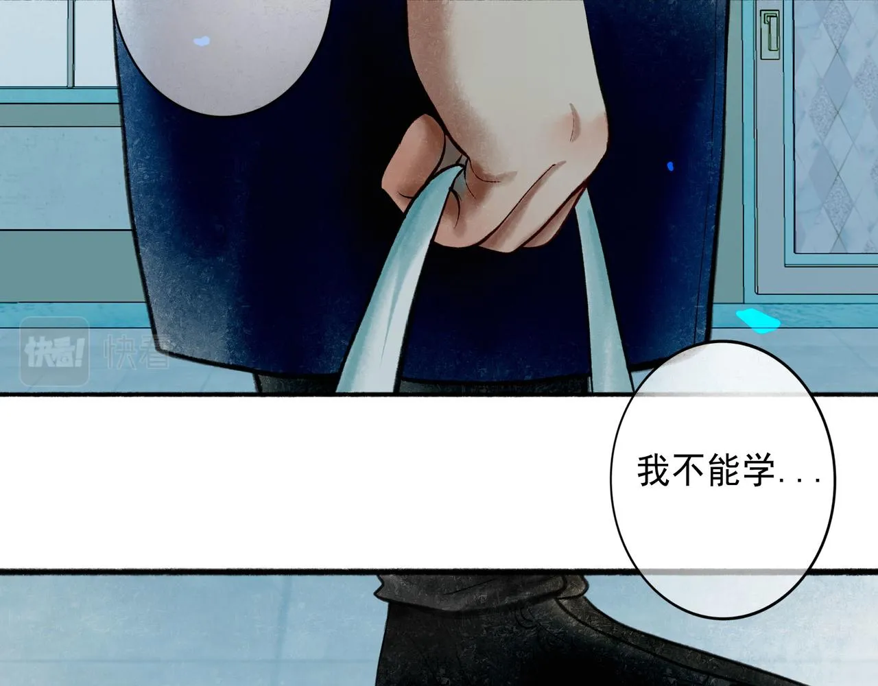 64.殊途 第38页