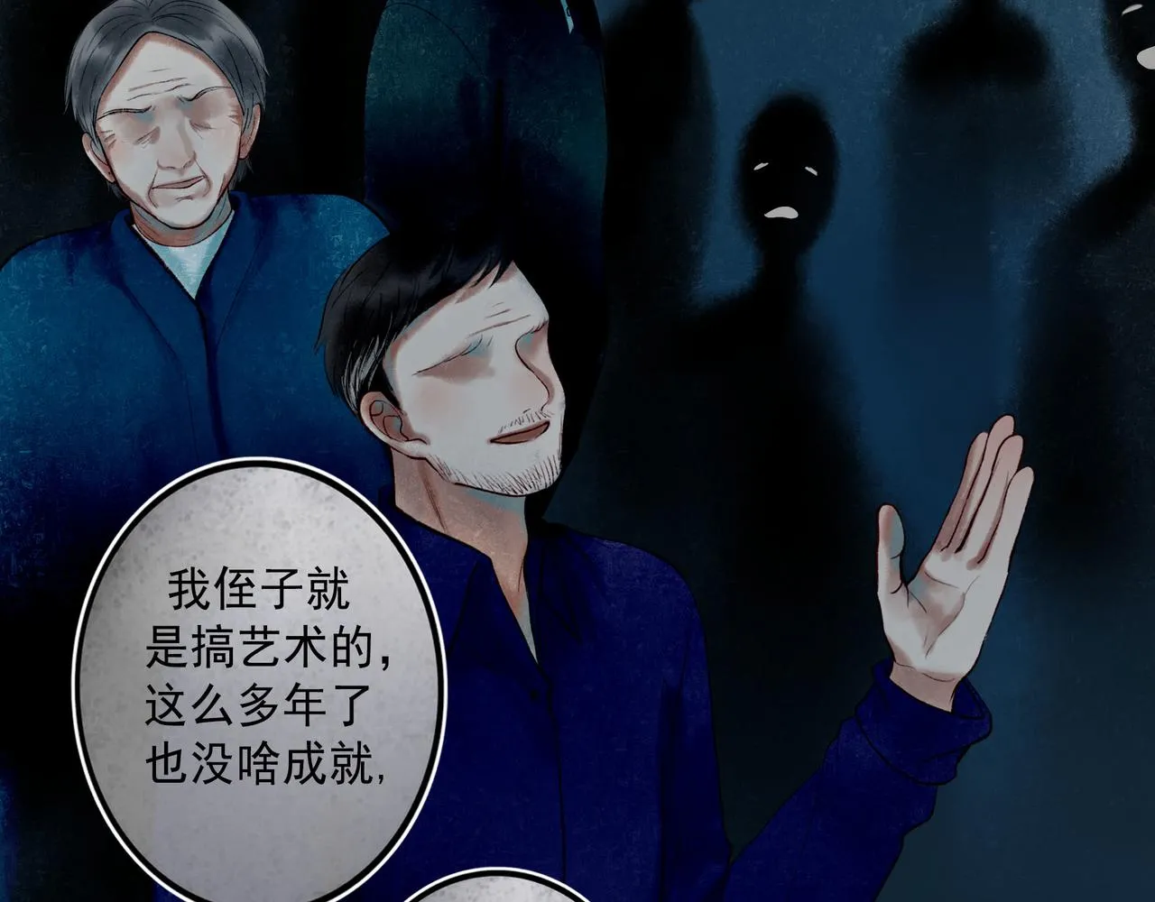 64.殊途 第42页