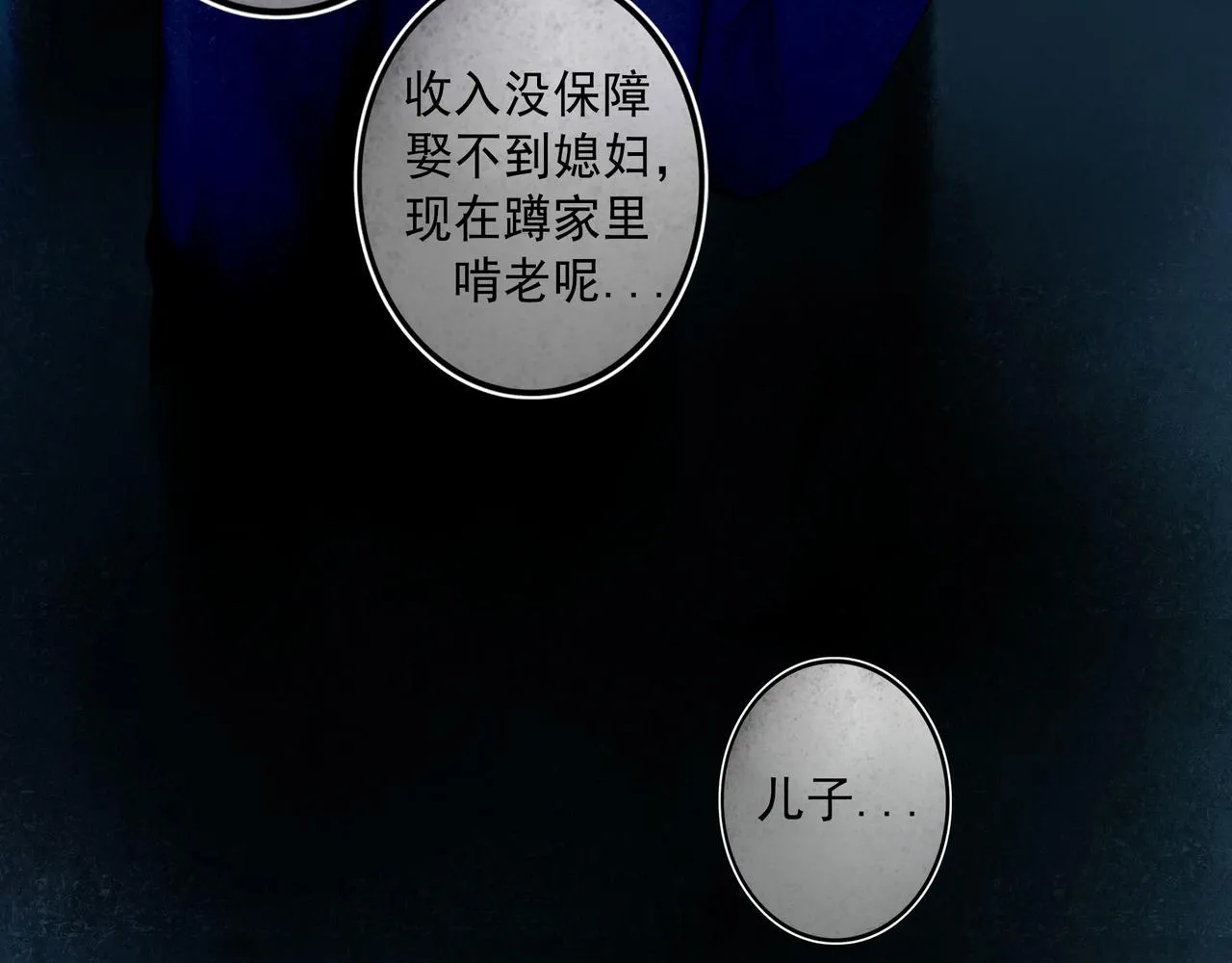 64.殊途 第43页