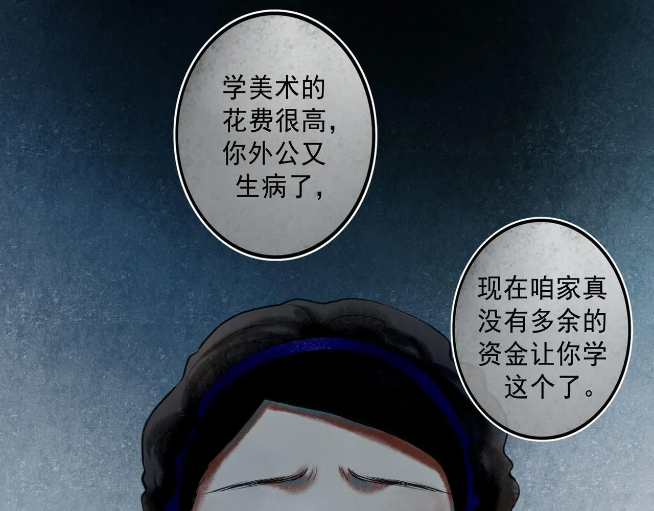 64.殊途 第44页