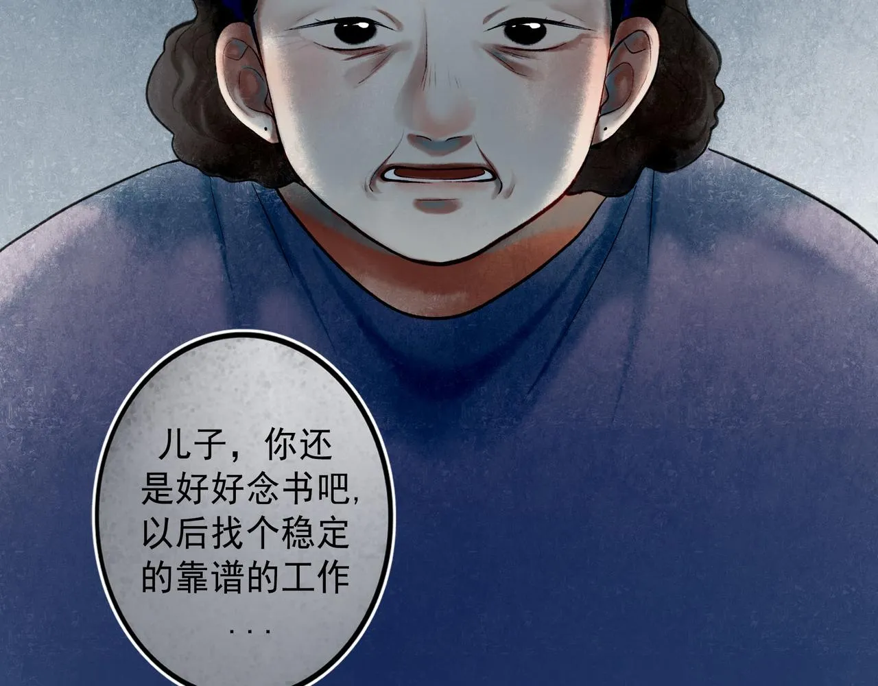 64.殊途 第45页