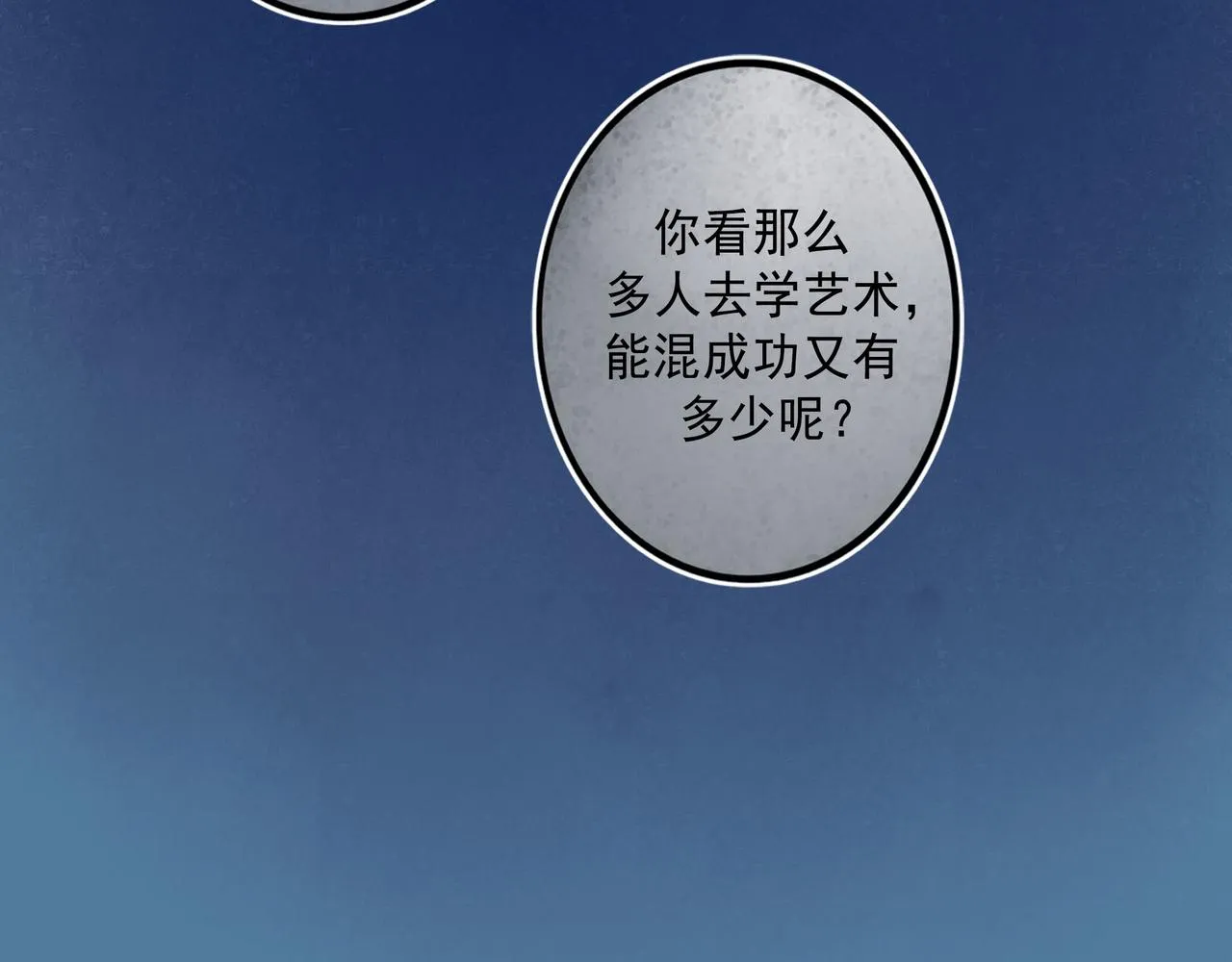 64.殊途 第46页