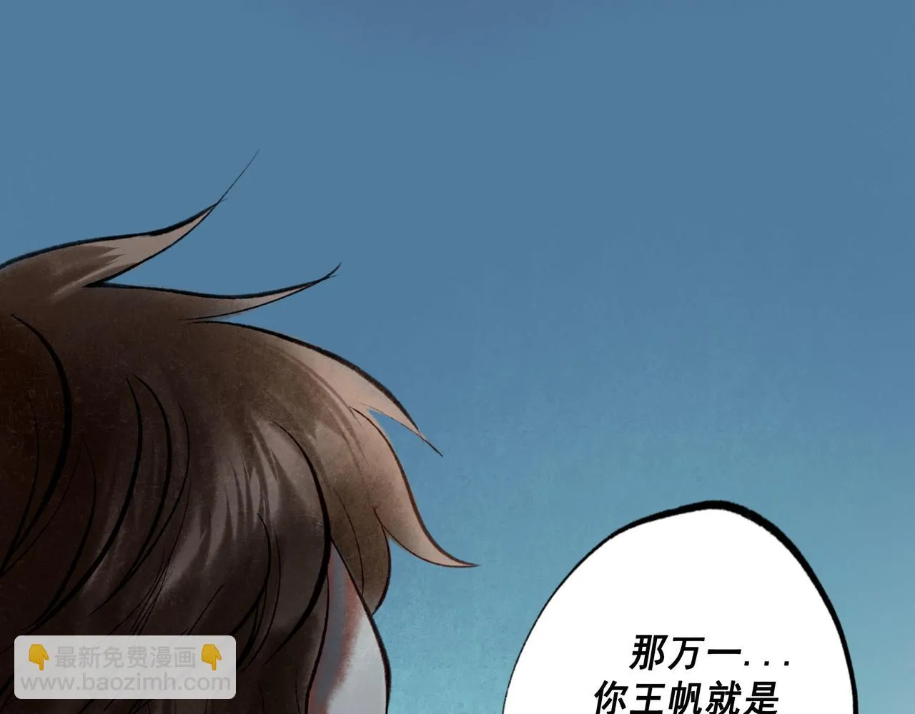 64.殊途 第47页