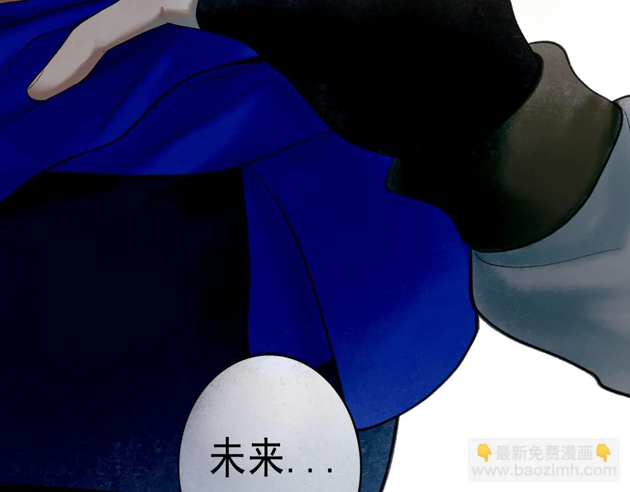 64.殊途 第49页