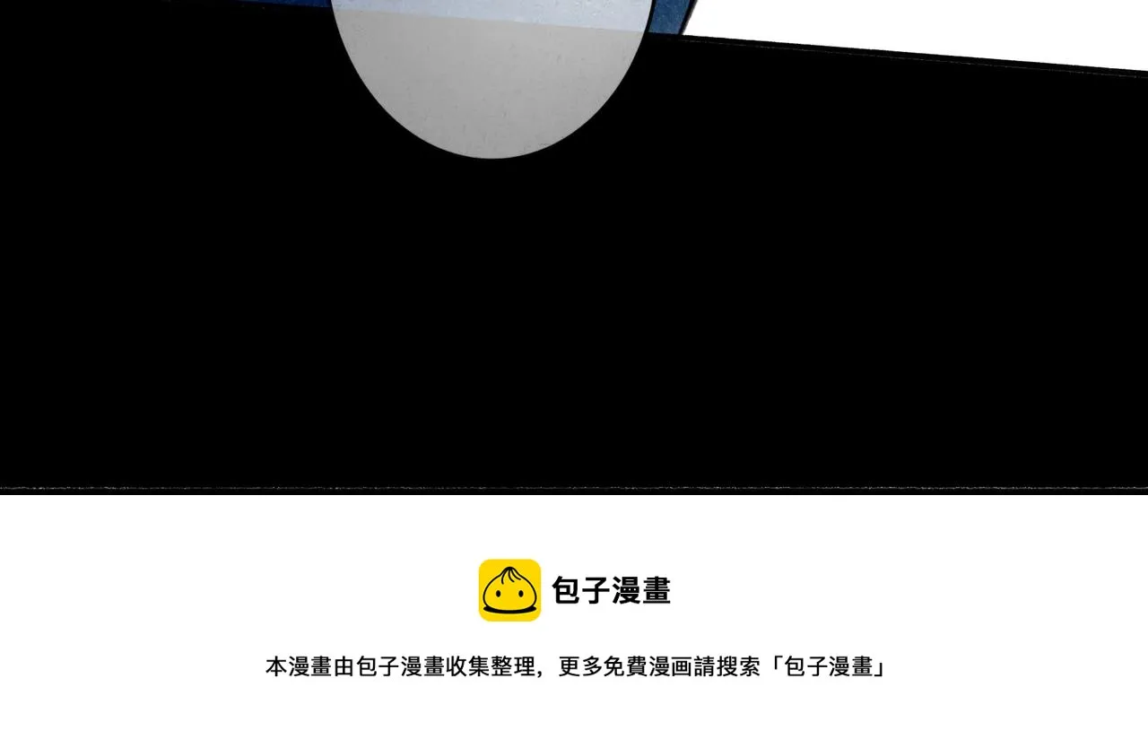 64.殊途 第50页