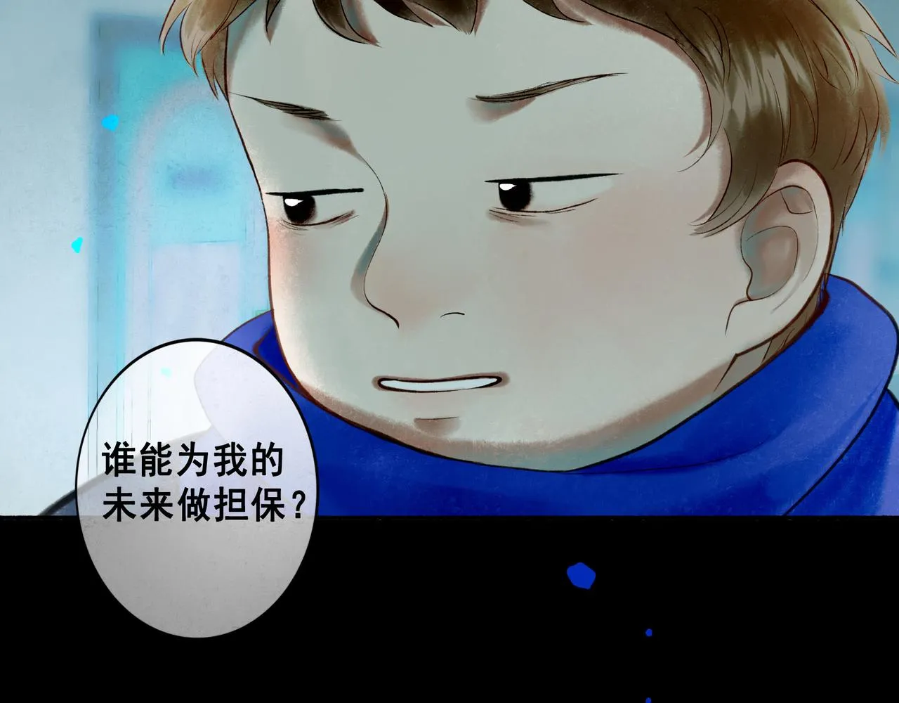 64.殊途 第51页