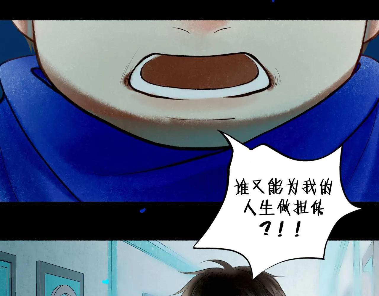 64.殊途 第52页