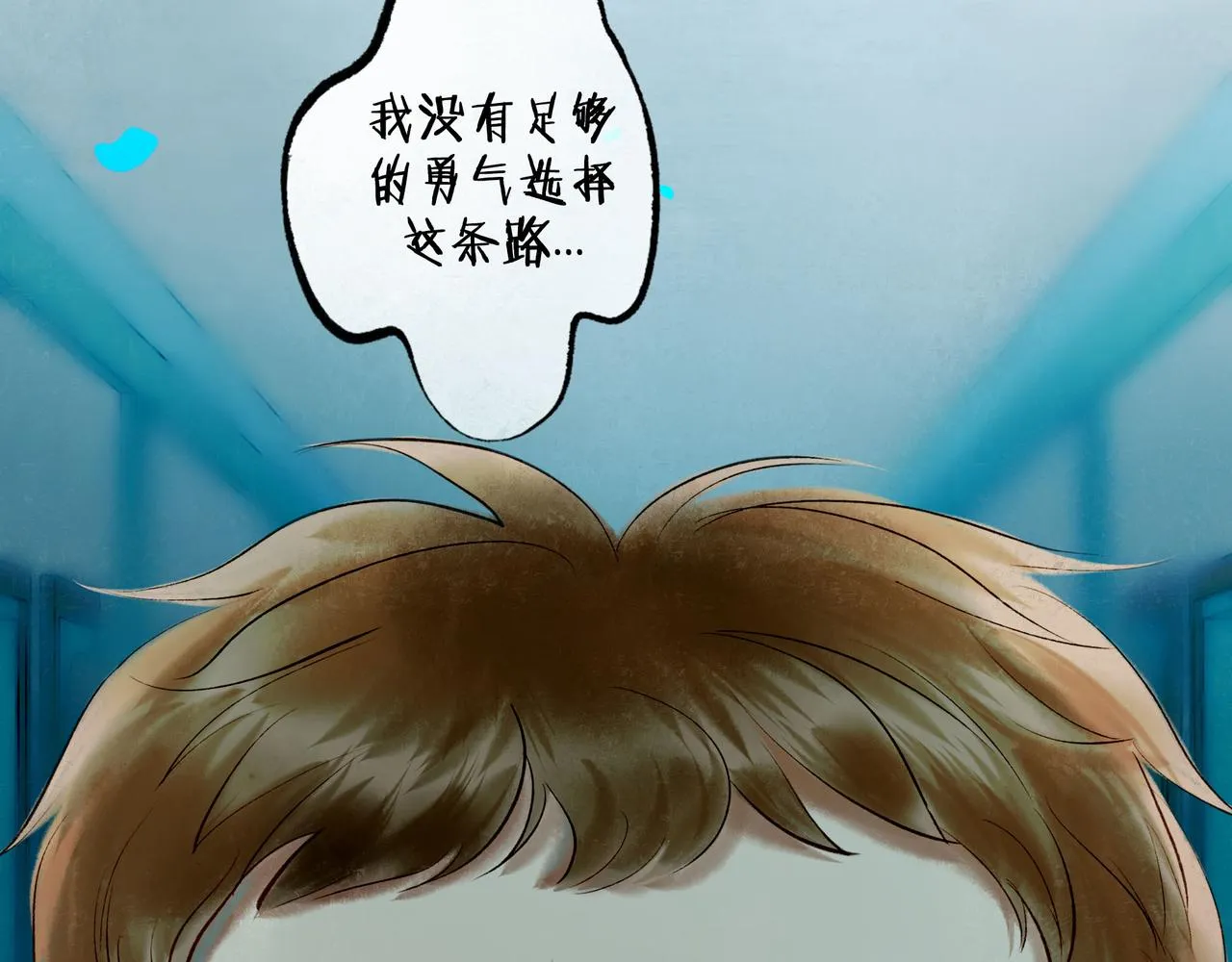 64.殊途 第54页