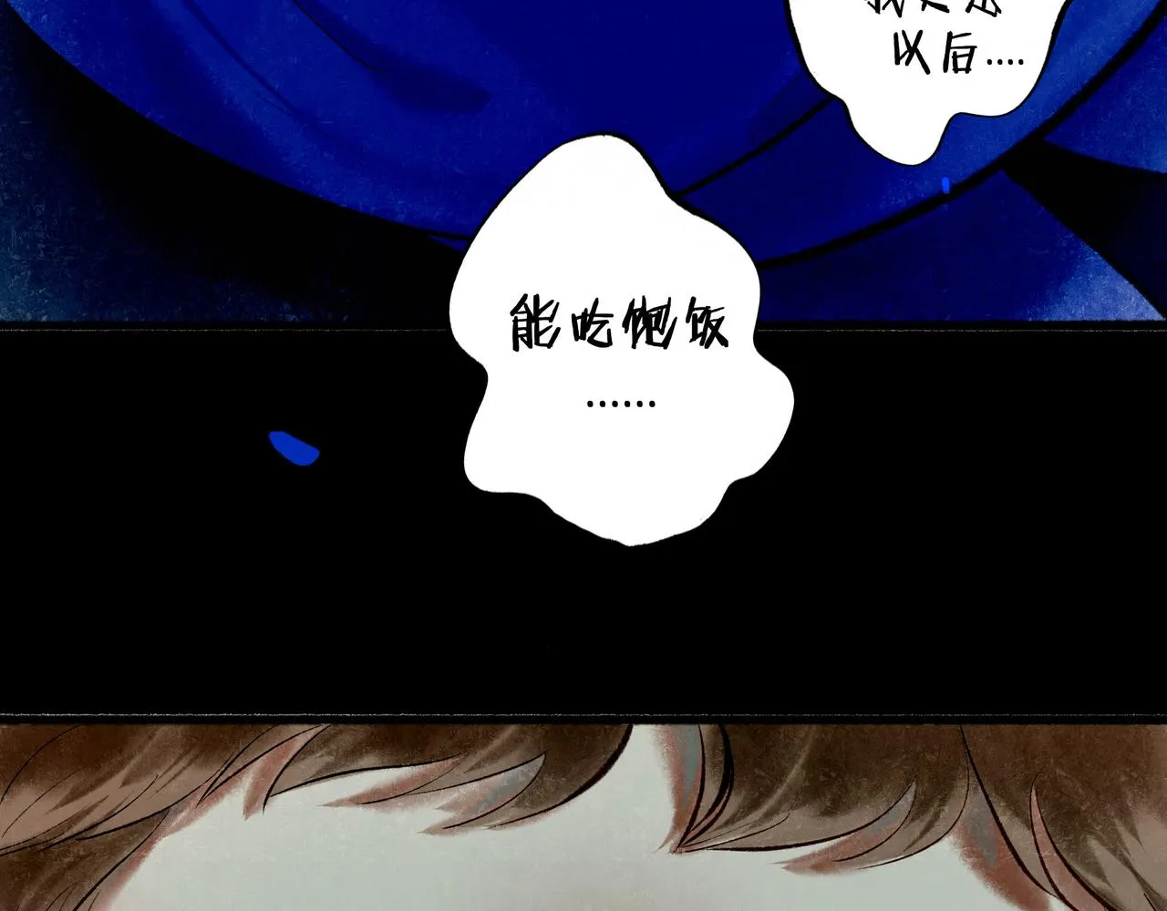 64.殊途 第56页