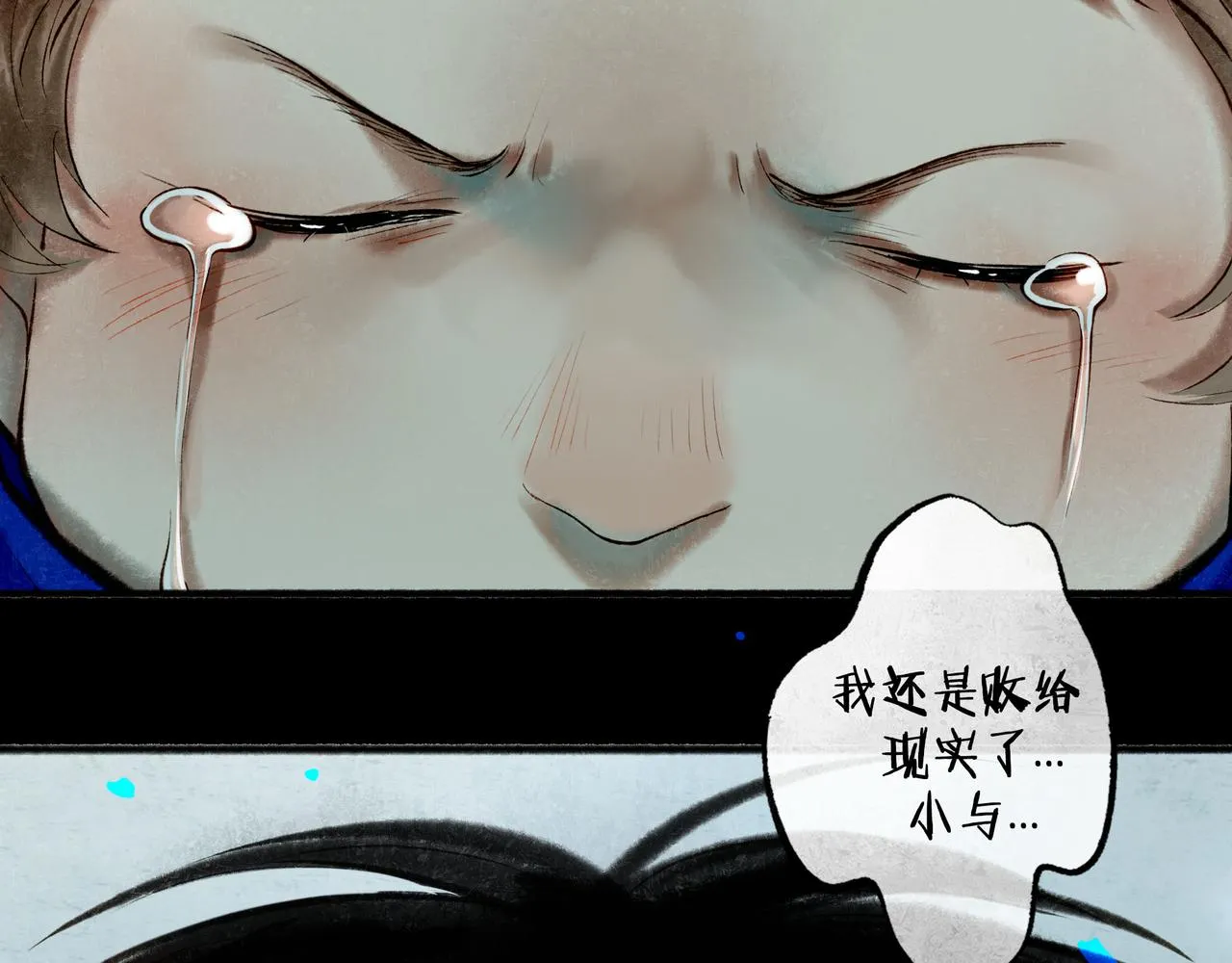 64.殊途 第57页