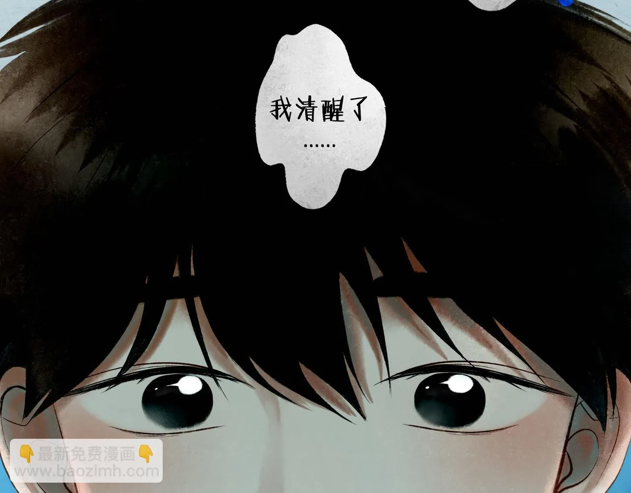 64.殊途 第58页
