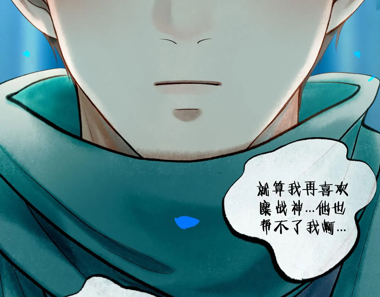 64.殊途 第59页