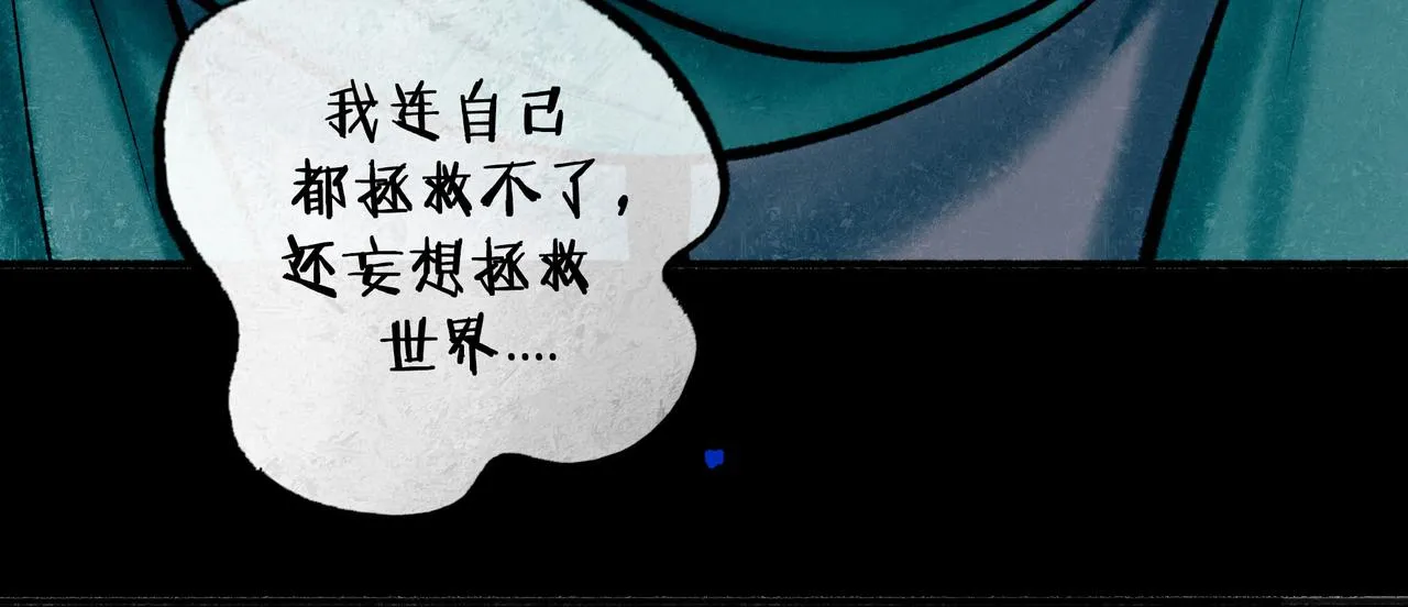 64.殊途 第60页