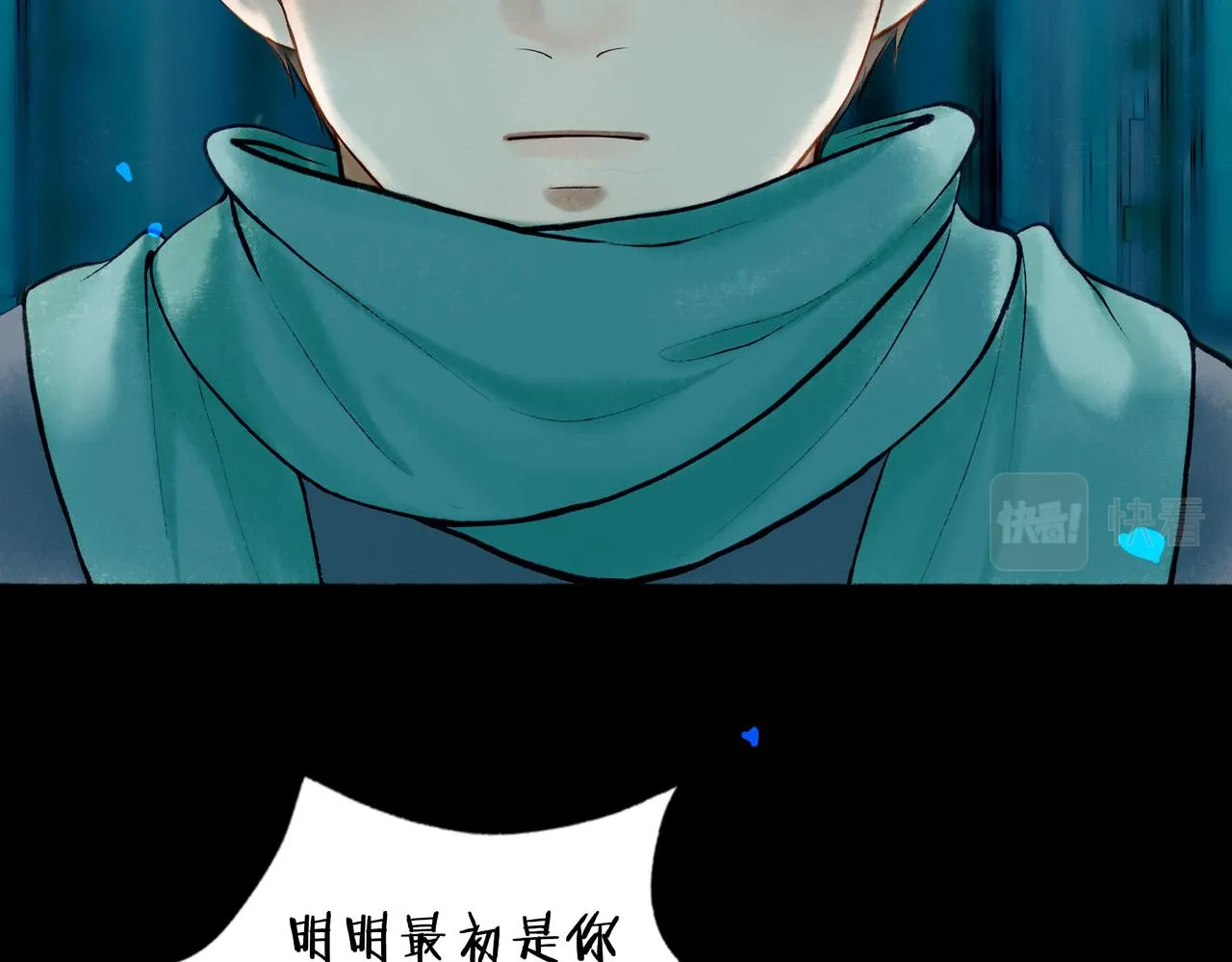 64.殊途 第61页