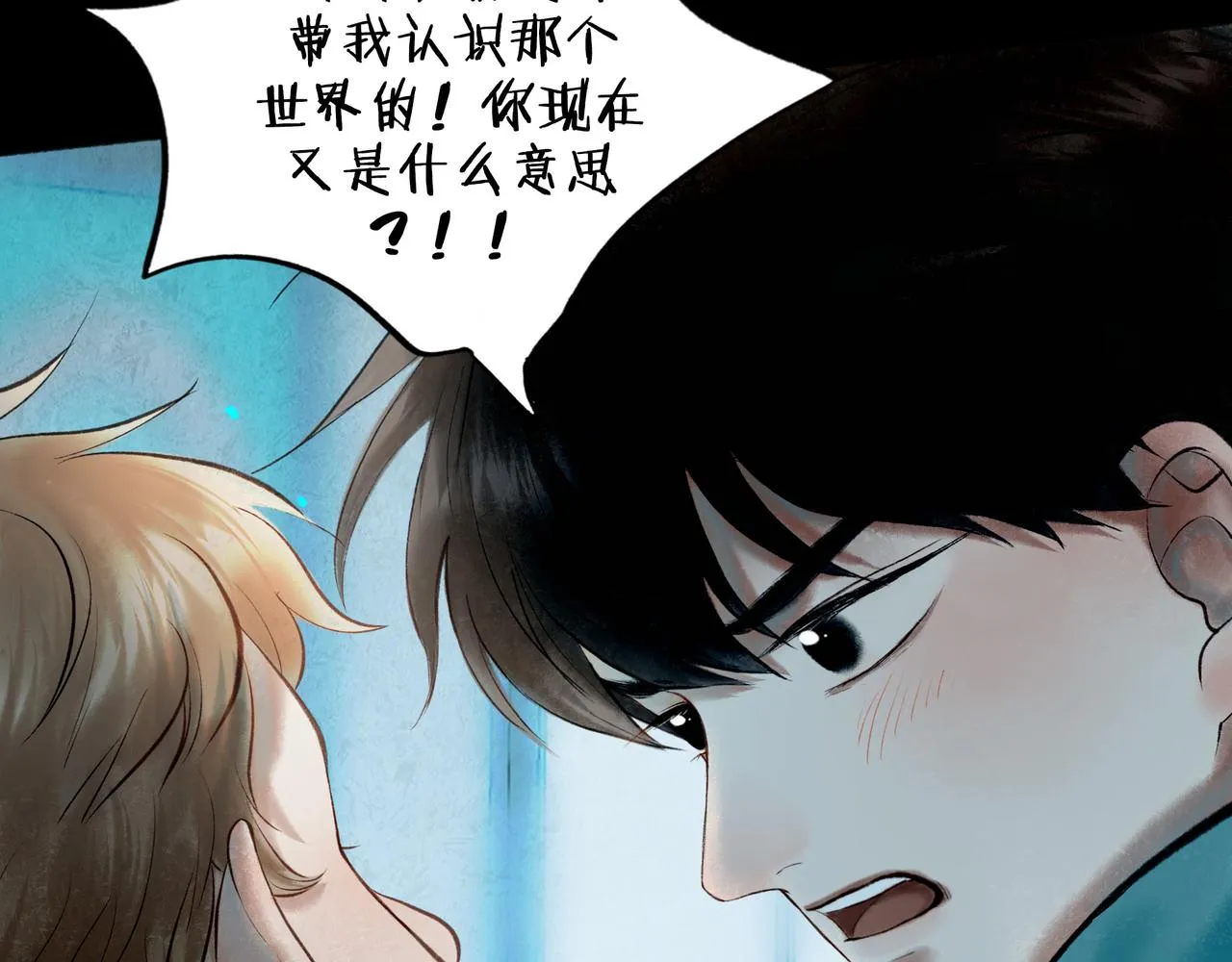 64.殊途 第62页