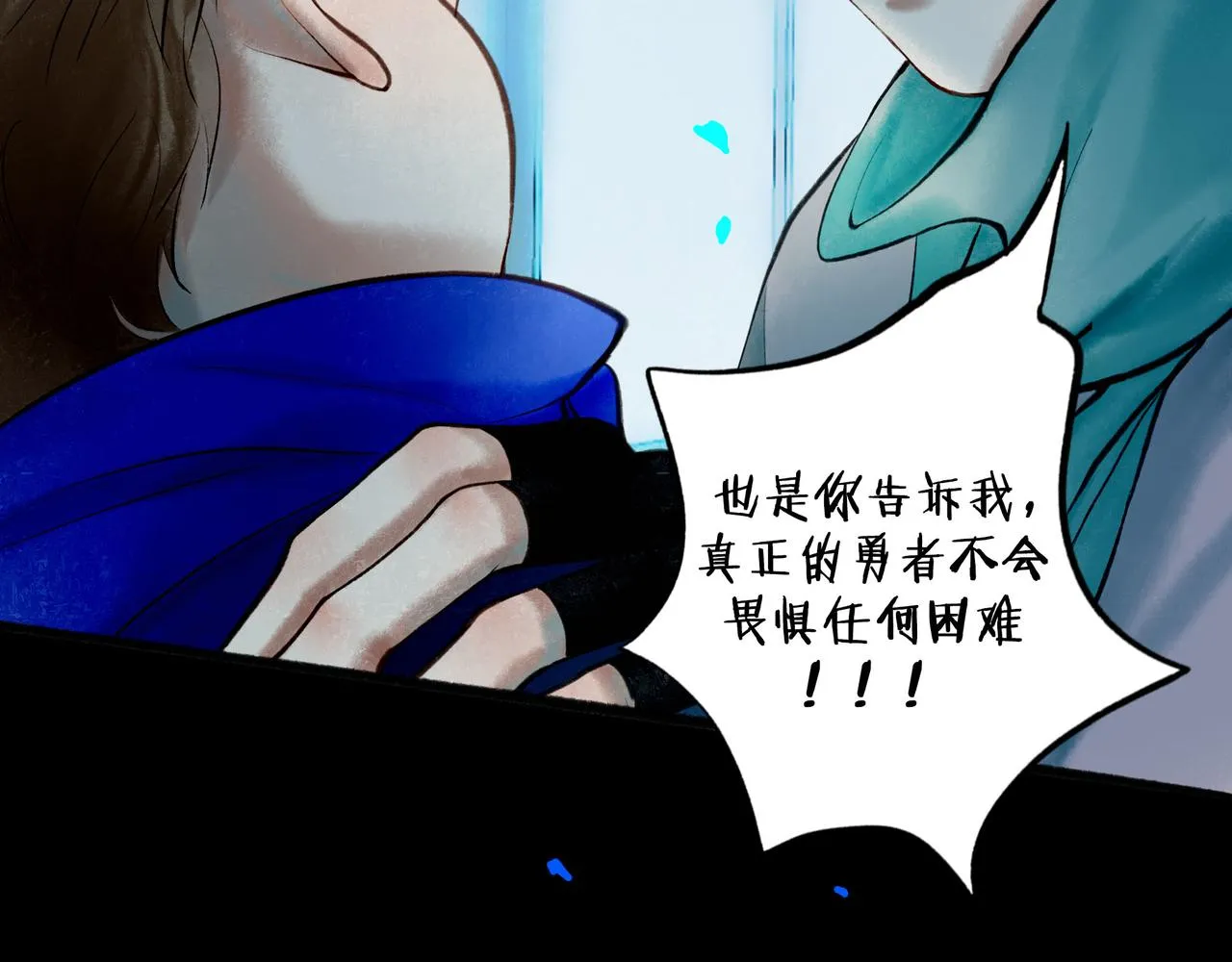 64.殊途 第63页