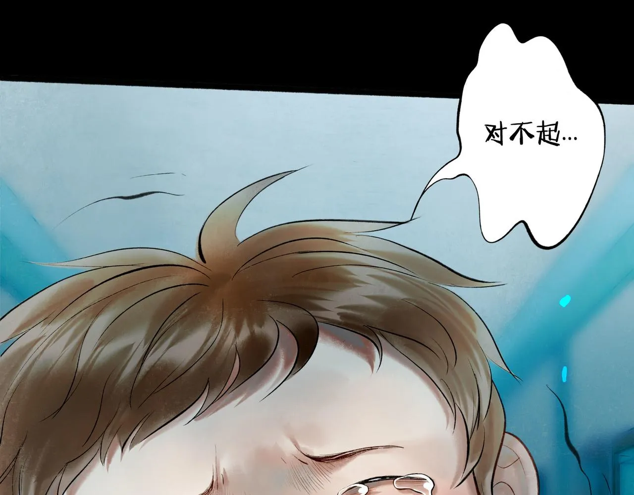 64.殊途 第64页