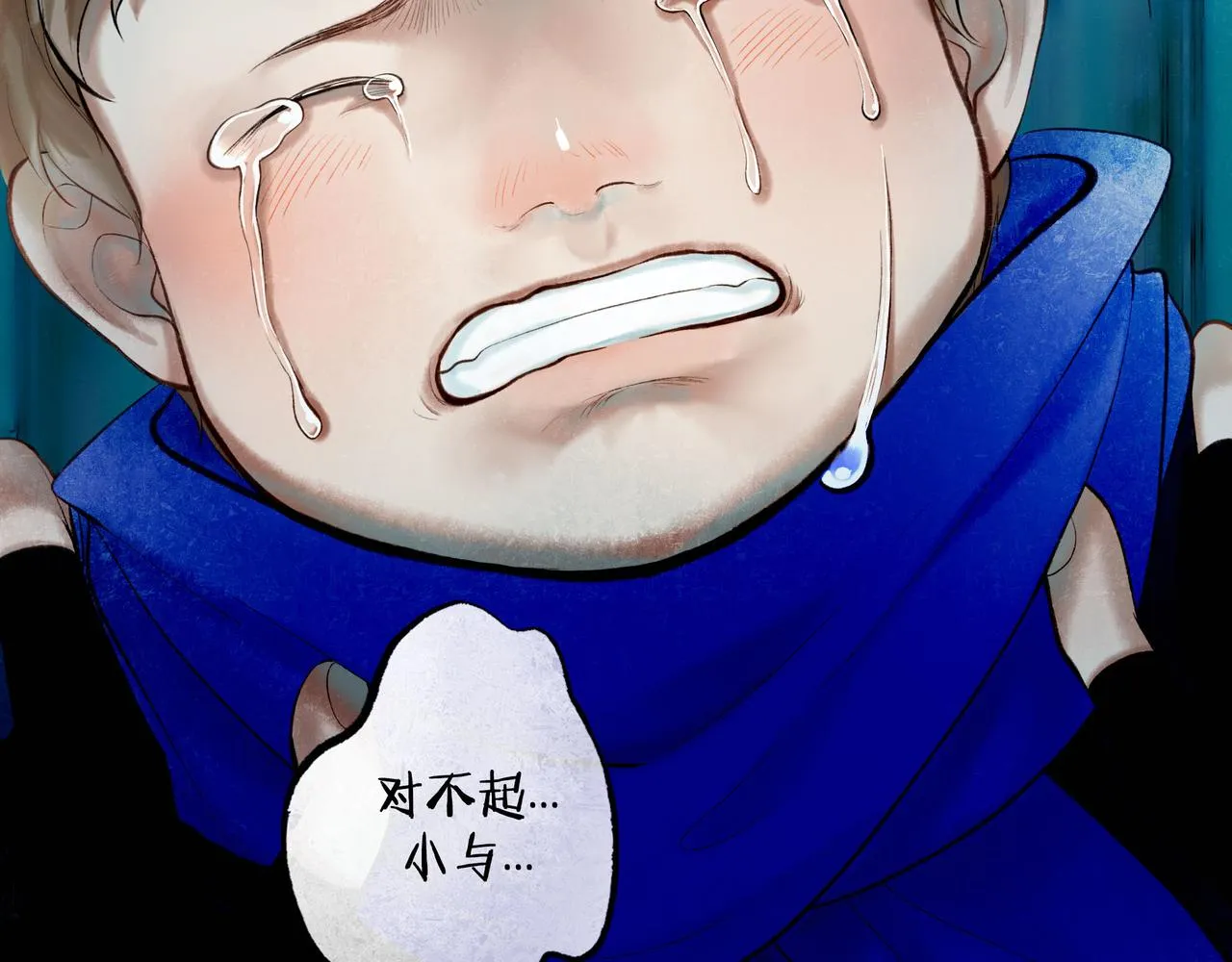 64.殊途 第65页